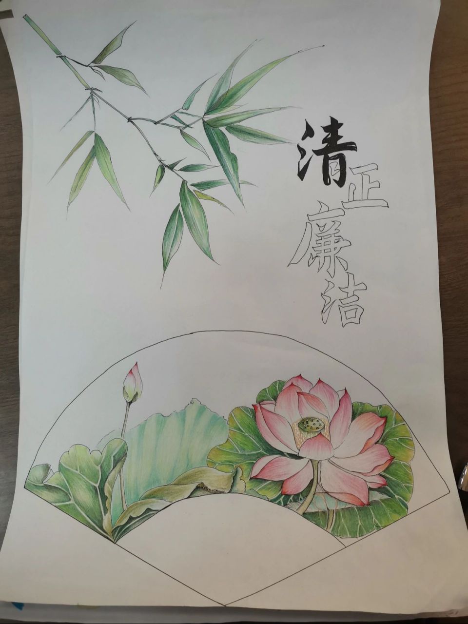 清正廉洁创意画 手绘 彩铅 工笔 清正廉洁画报.