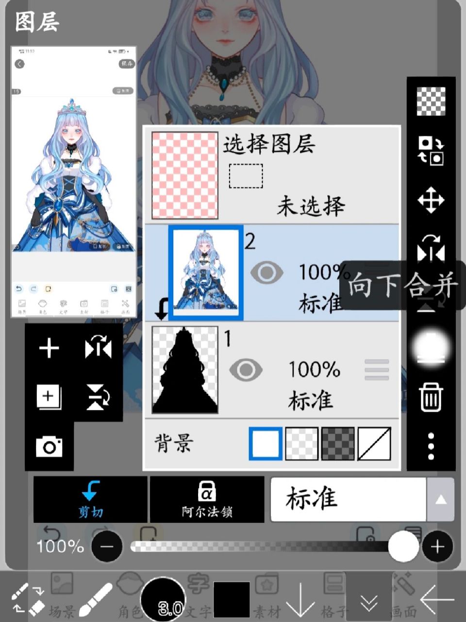触漫   【爱笔思画抠图教程】 p1:选择你要p的人物,两张一样的黑底图