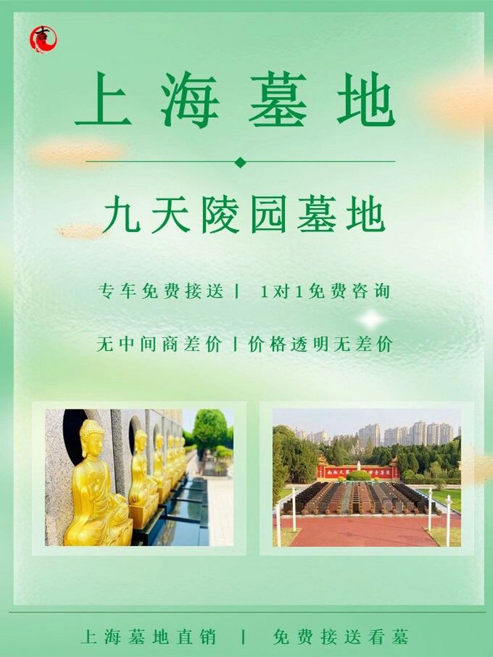 上海青浦九天陵园墓地价格明细2023 上海墓园介绍九天陵园墓地价格