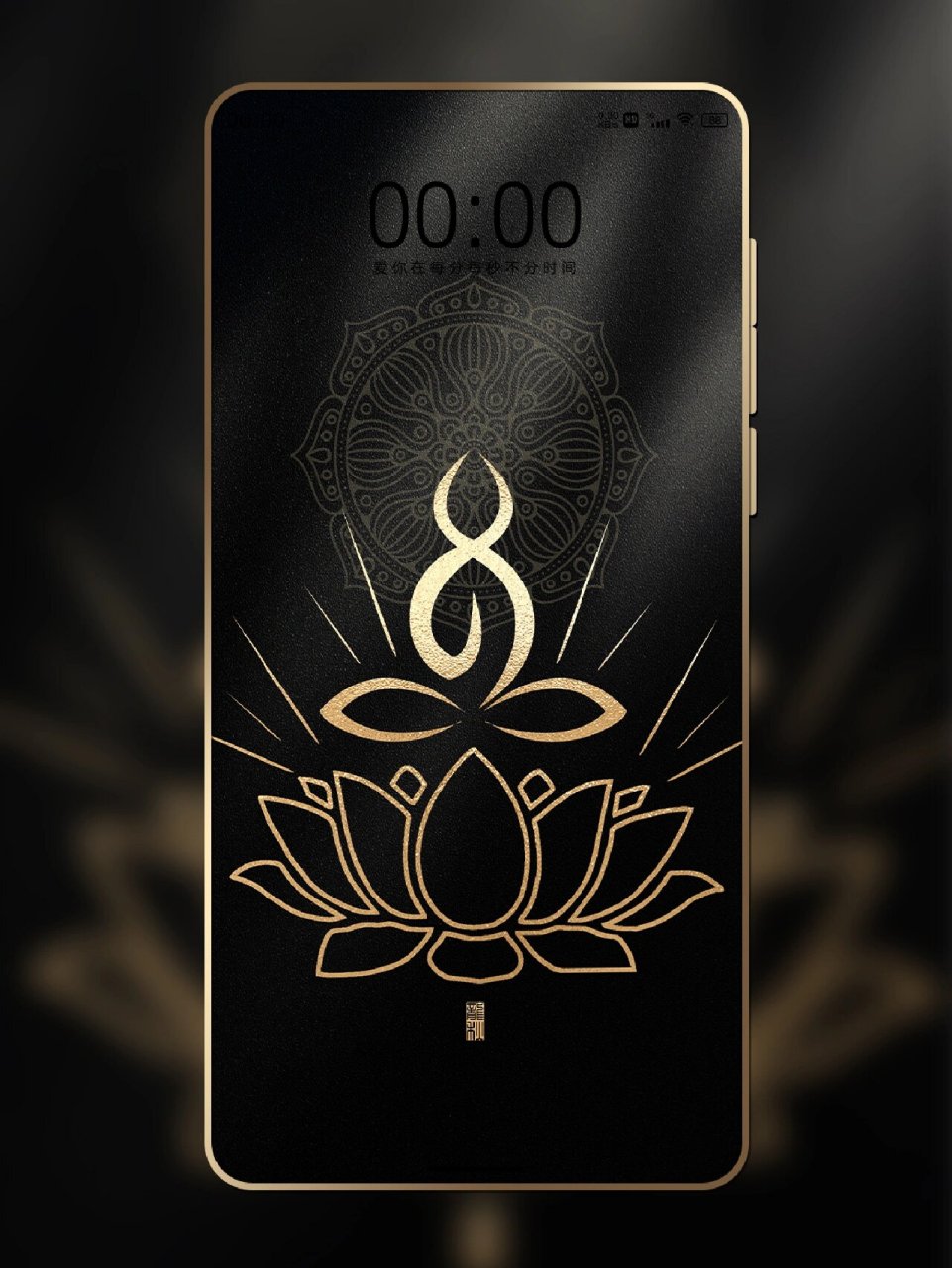 【032】莲花打坐禅意锁屏壁纸 让自己的心静下来 原创作品,禁二传禁