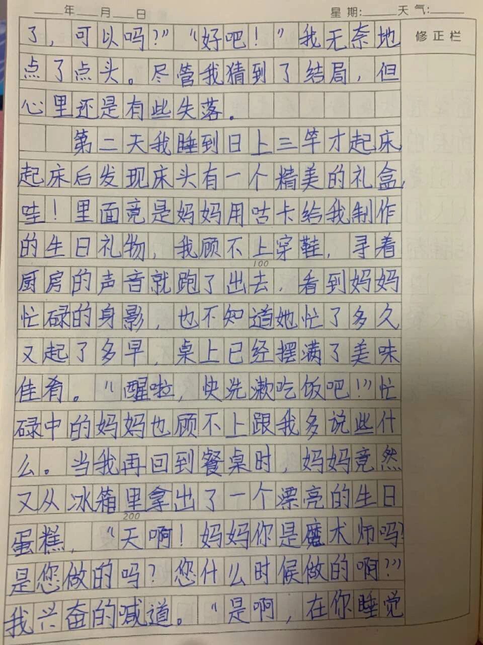 作文,媽媽真好,小學生作文 從此,我便是她作業裡的女主角