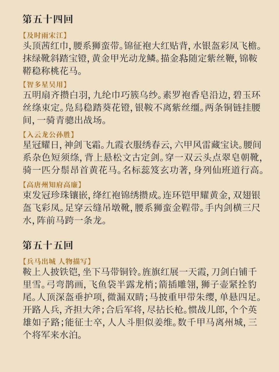 徐宁人物评价图片