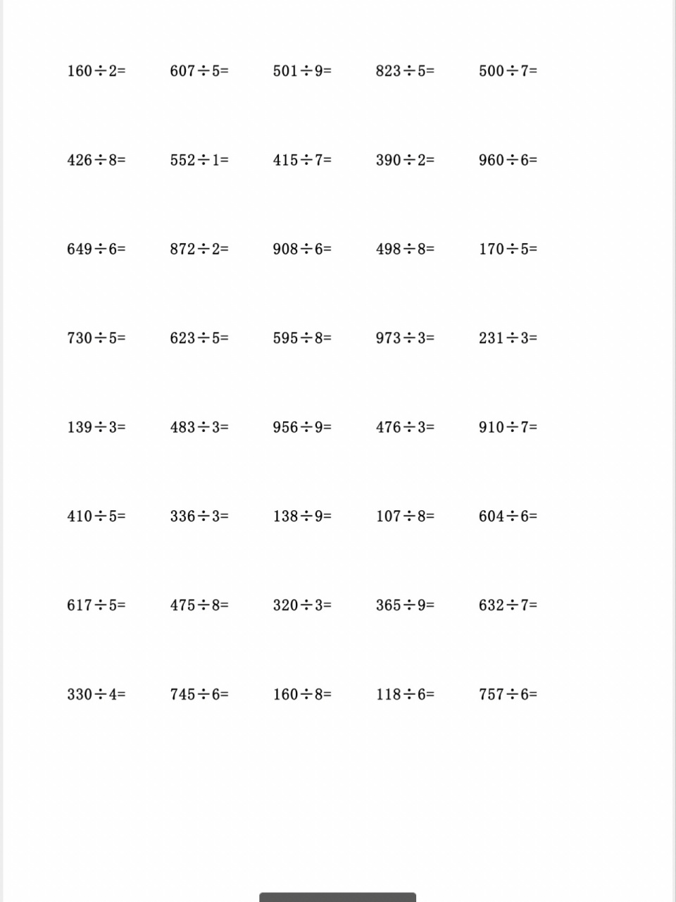 三位数除以一位数的计算题(列竖式计算)
