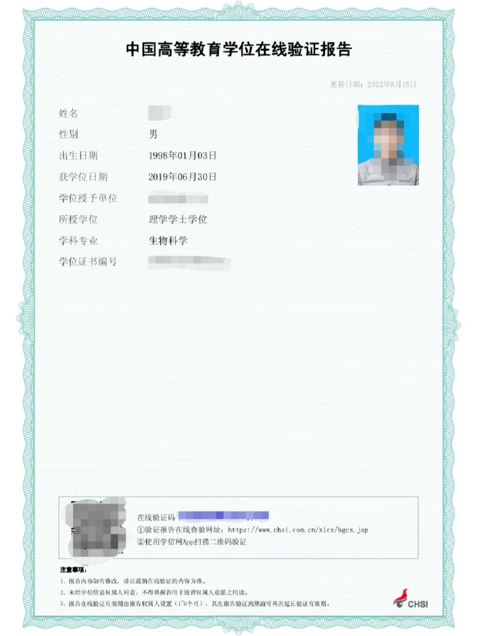 关于三种学位认证报告的不同之处 今年8月学位认证由学位网改为学信网