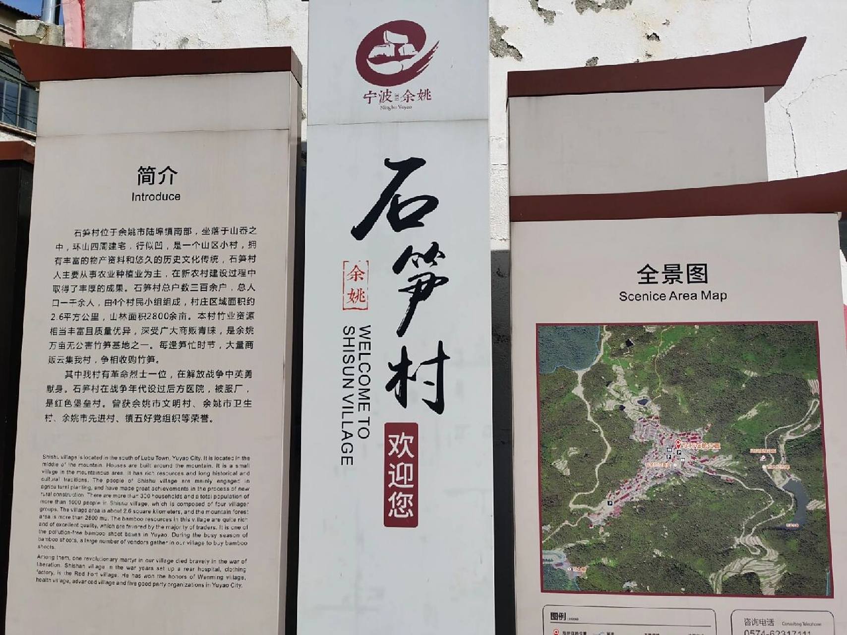 石笋村位于陆埠镇南部,坐落于群山环绕的石笋山岙之中,环山四周建宅