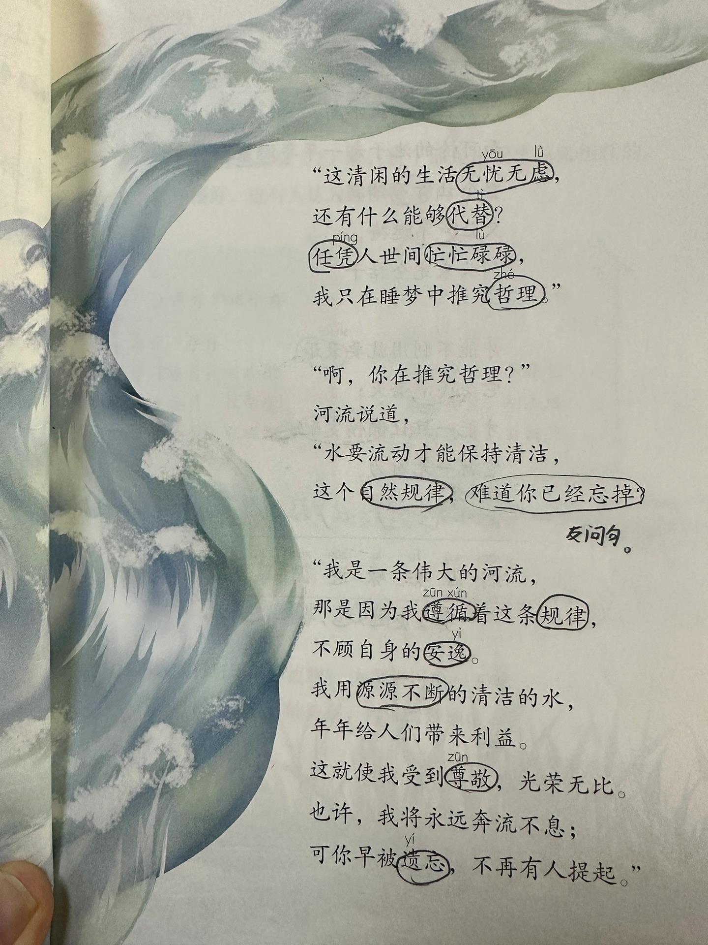 《池子与河流》寓言故事,有哲理