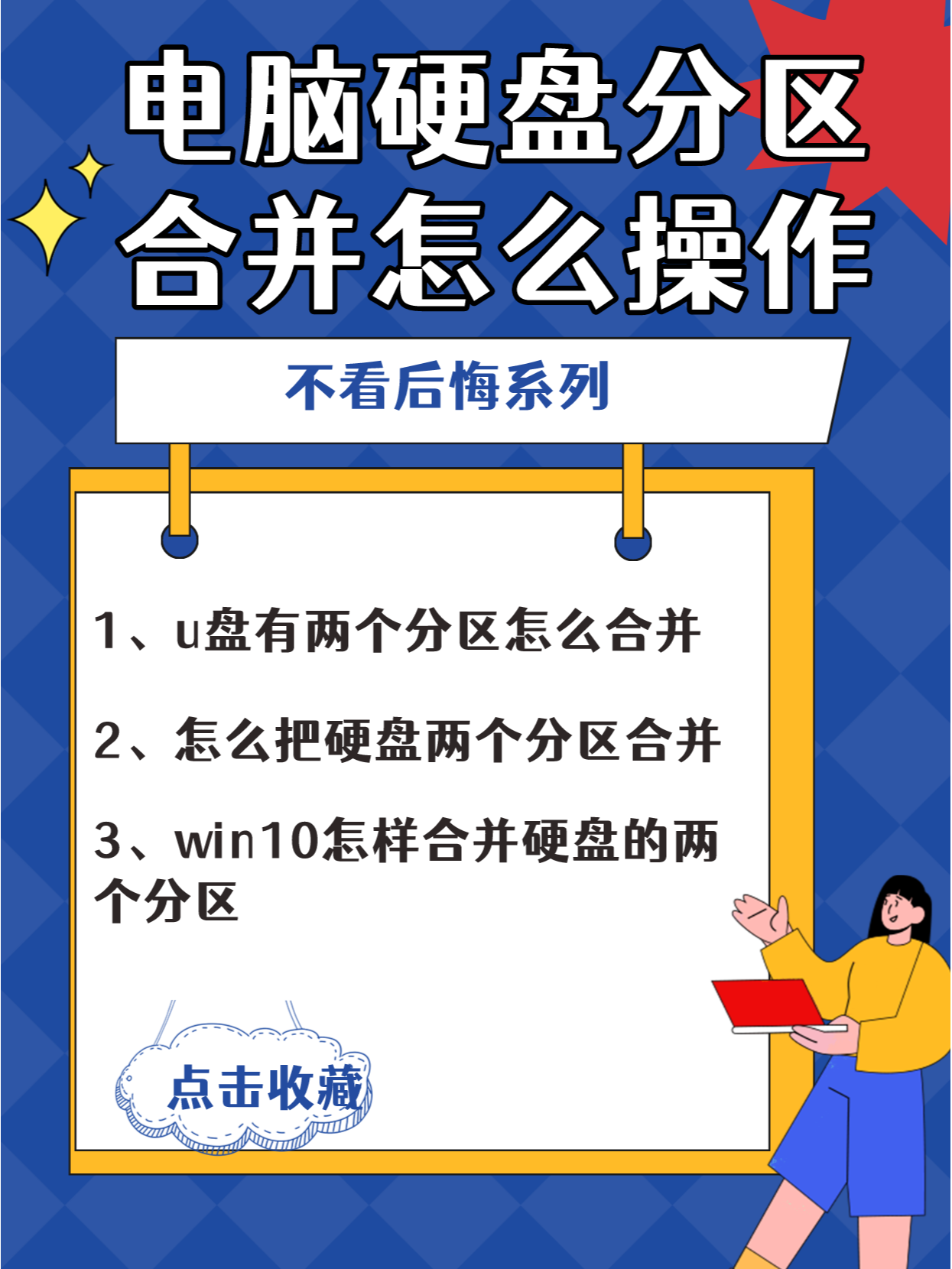 win7分区方法，windows7 分区
