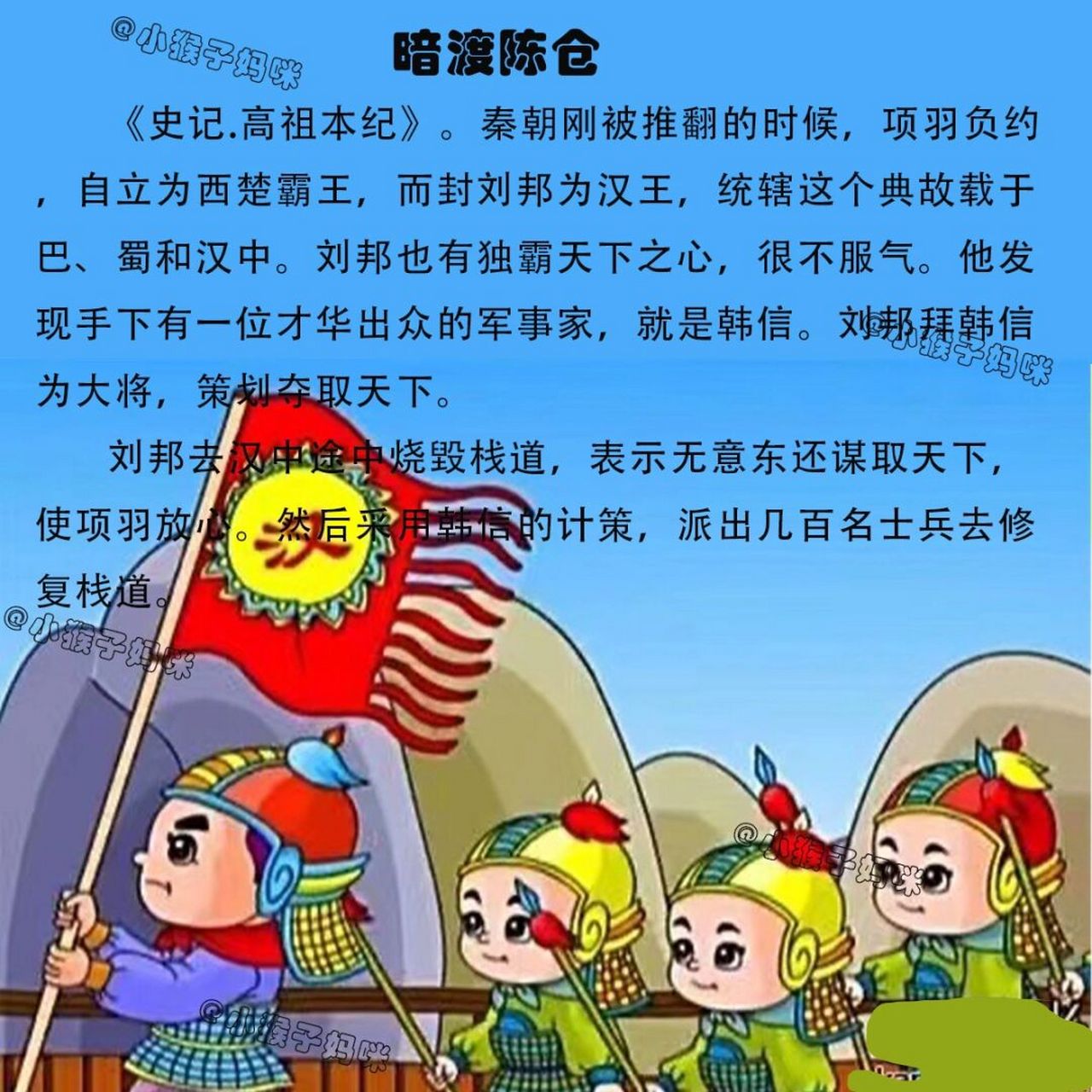 故事79:暗度陈仓 #宝宝睡前故事# #讲故事# #儿童睡前故事# #睡前小