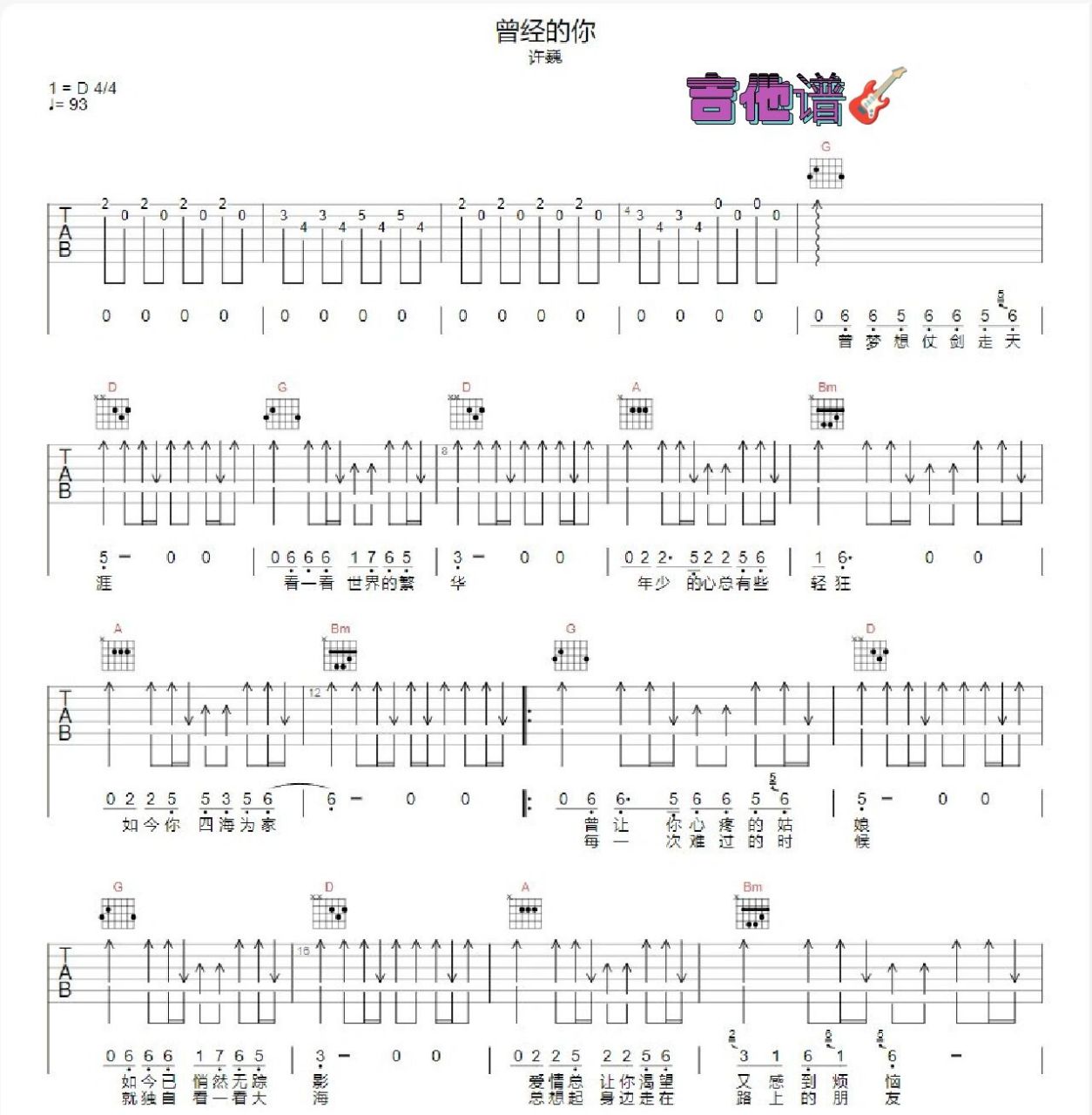曾经的你歌曲(曾经的你歌曲下载)