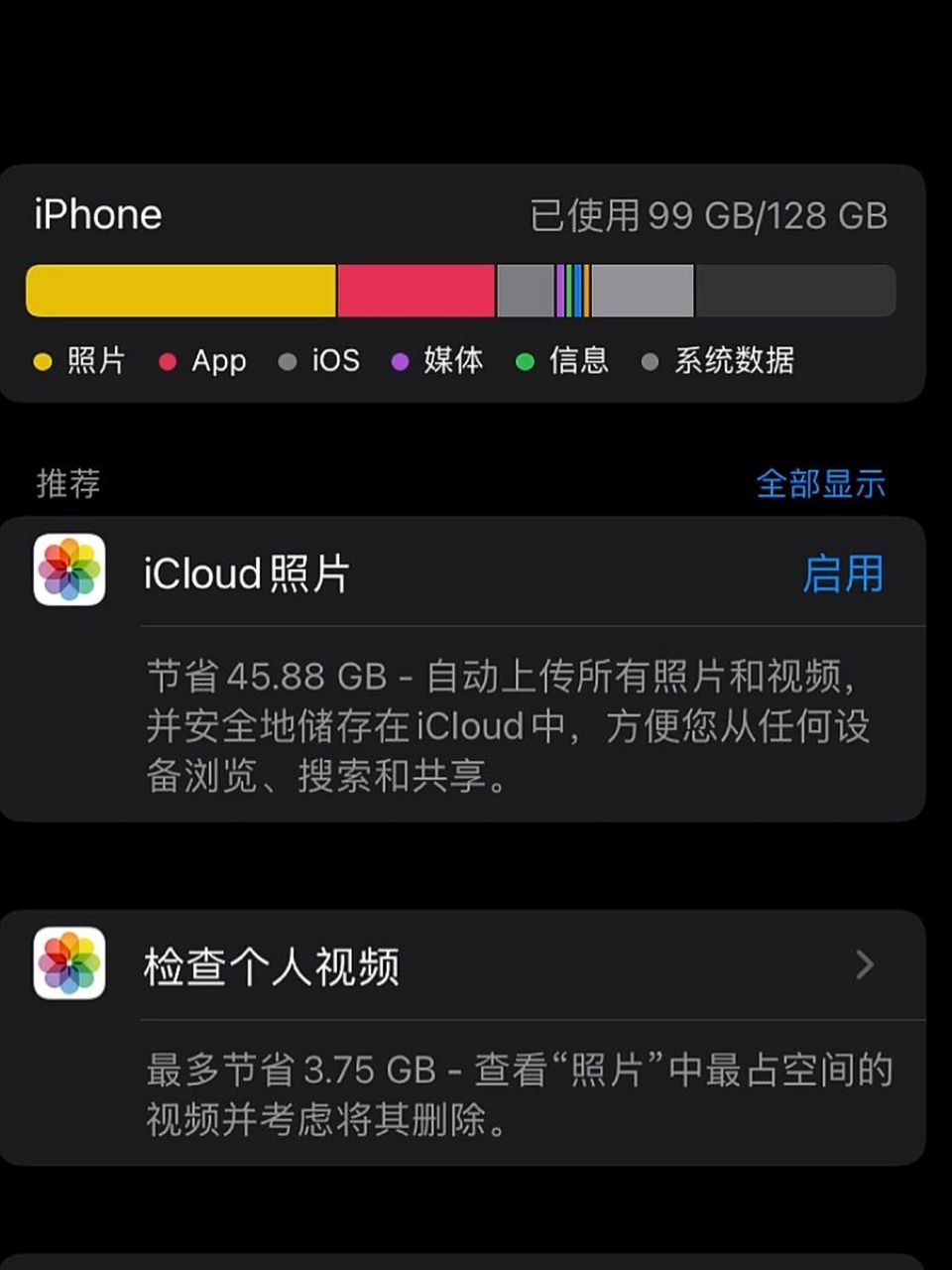 找到苹果xr解决内存不足的方法啦 19年买的xr,用到现在换了一次电池
