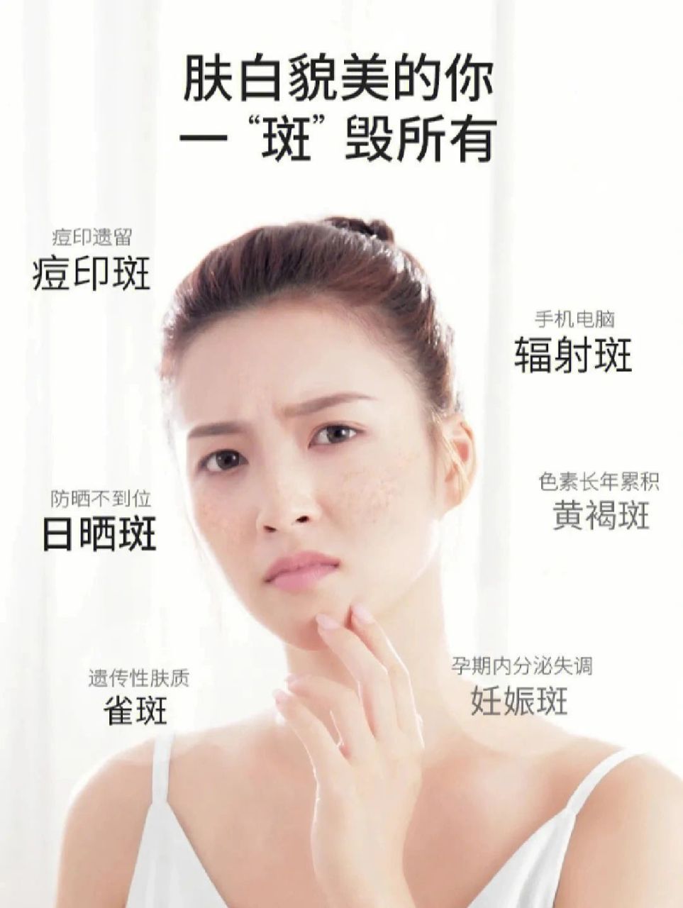 美业祛斑朋友圈高级文案 1.