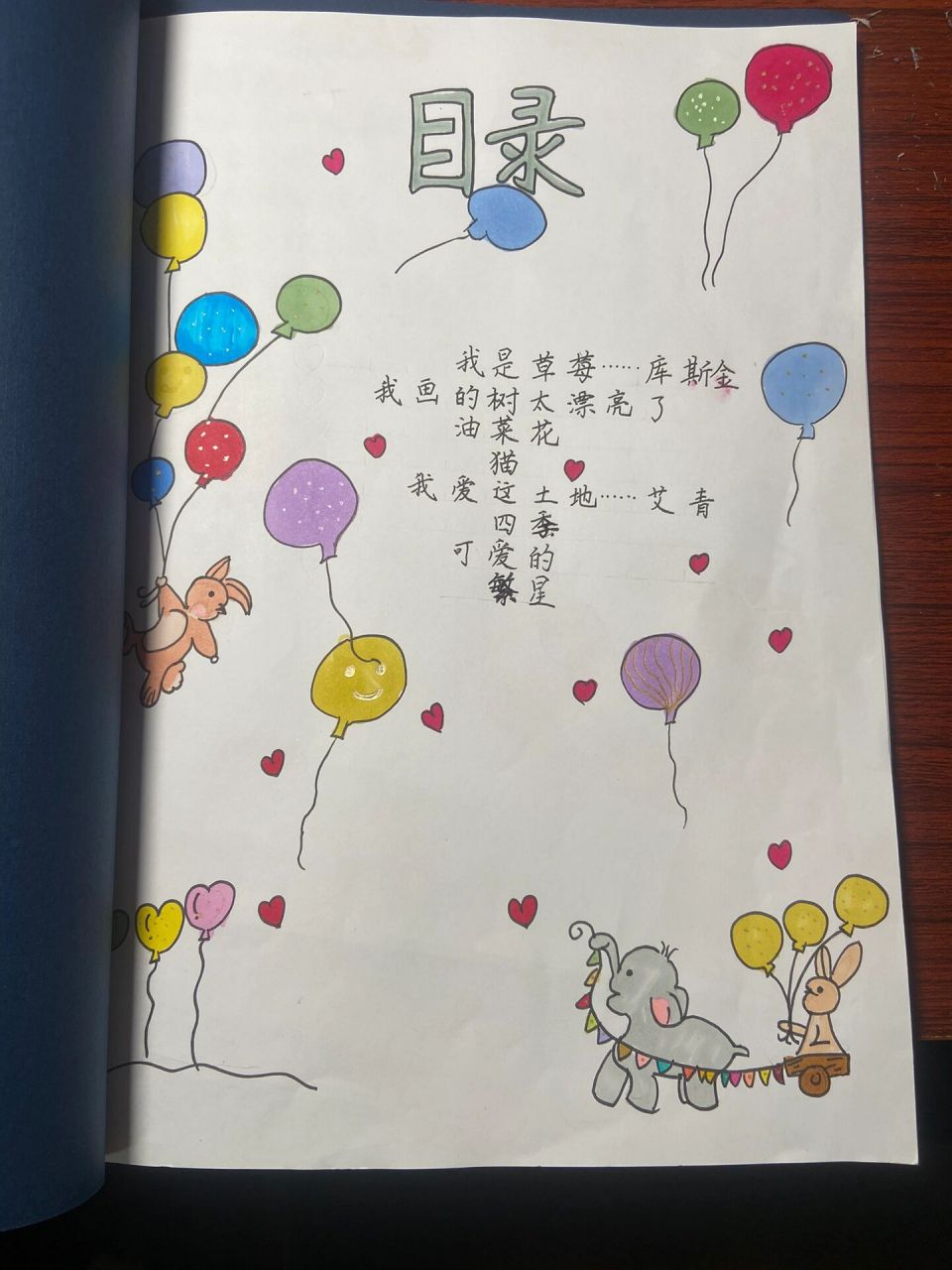 语文作业 手作诗集 封面,目录,内页,封底 设计77绘制77摘抄手绘