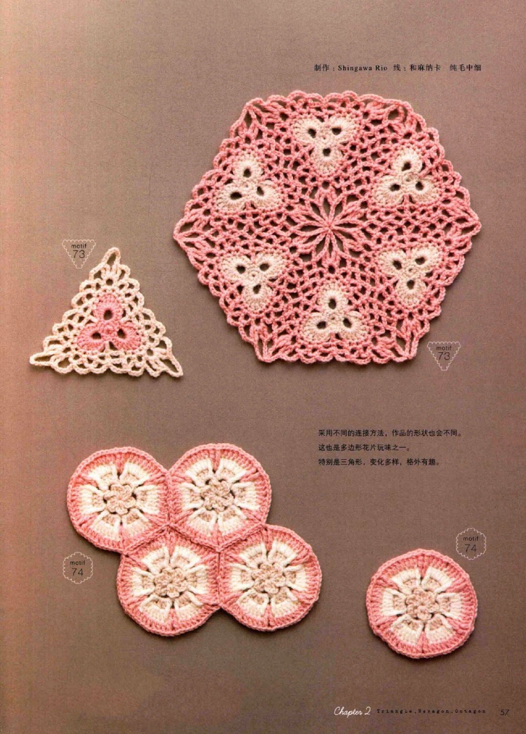 钩针花片拼接图解