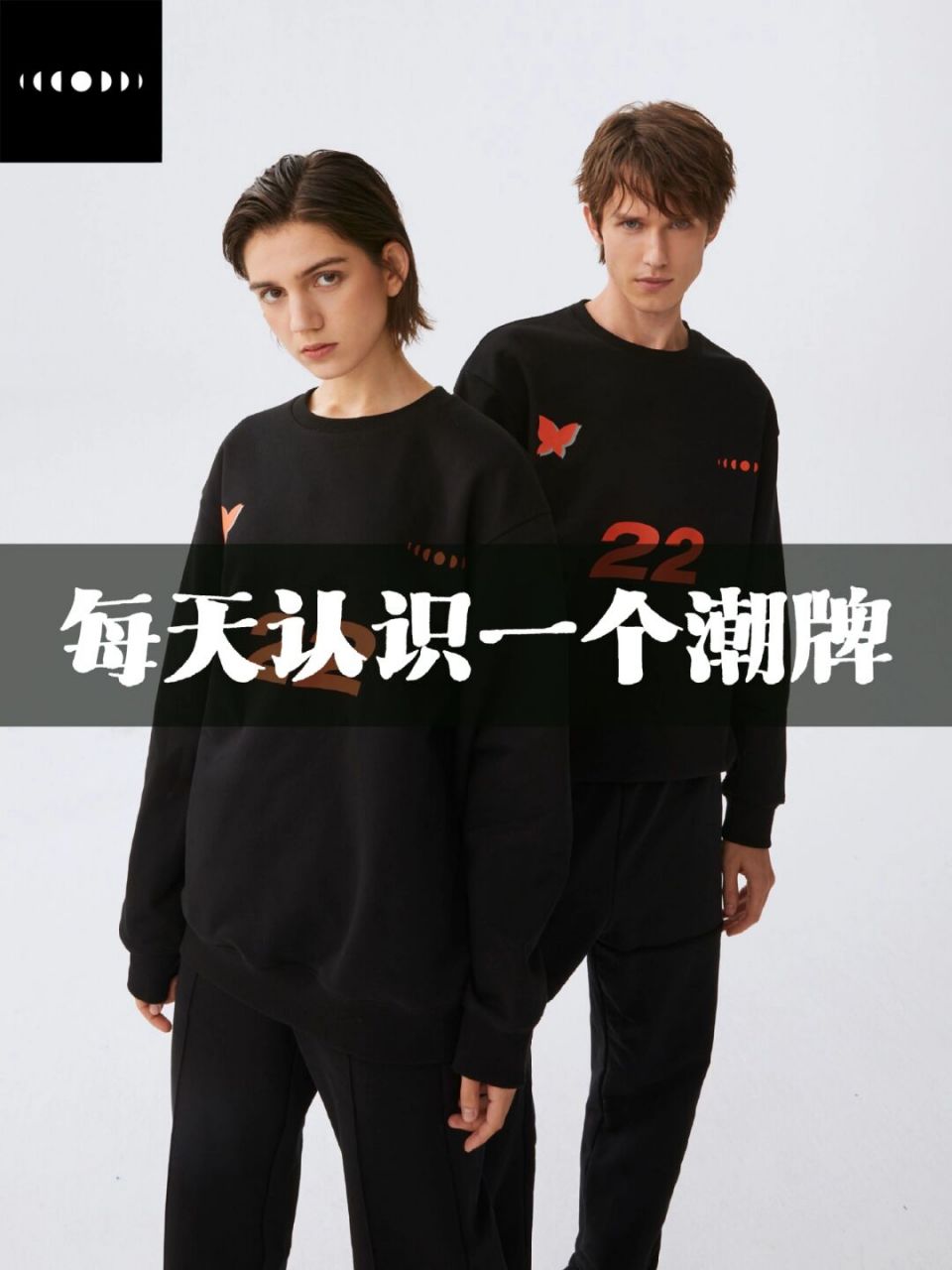 每天认识一个潮牌 | particle fever 哈喽,大家好～94 今天要给大家