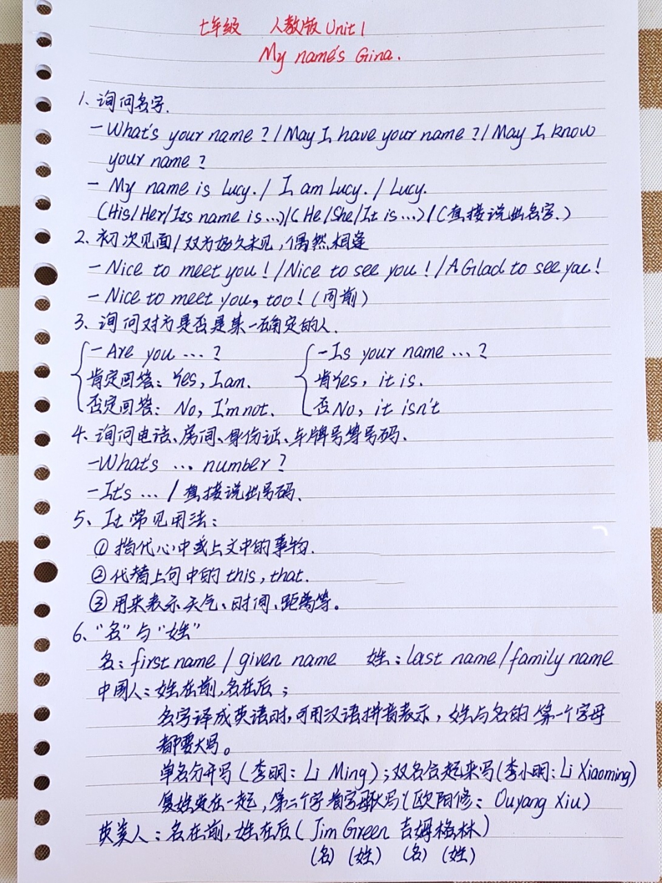 英语【七年级上册】unit 1手写笔记 初中英语,手写笔记 (基本单词除外