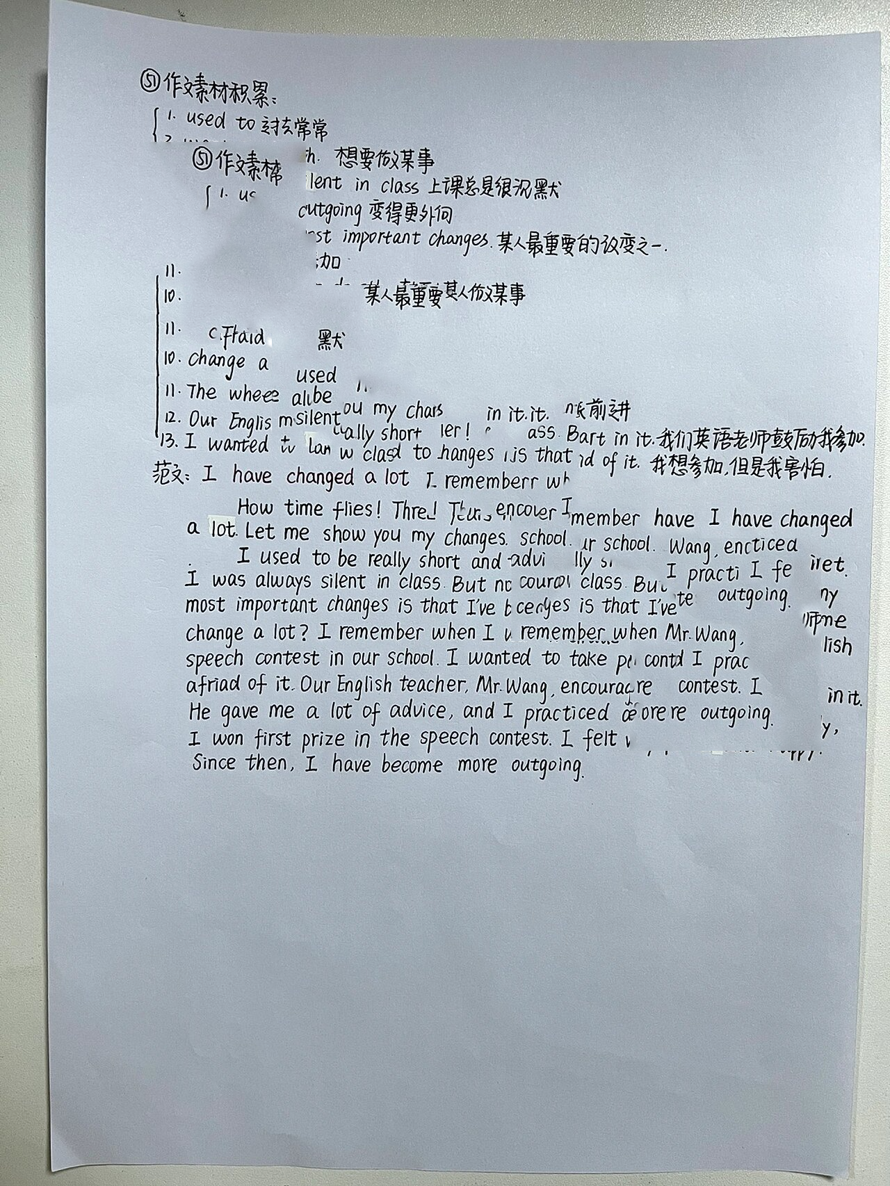 初三英语unit4手写笔记