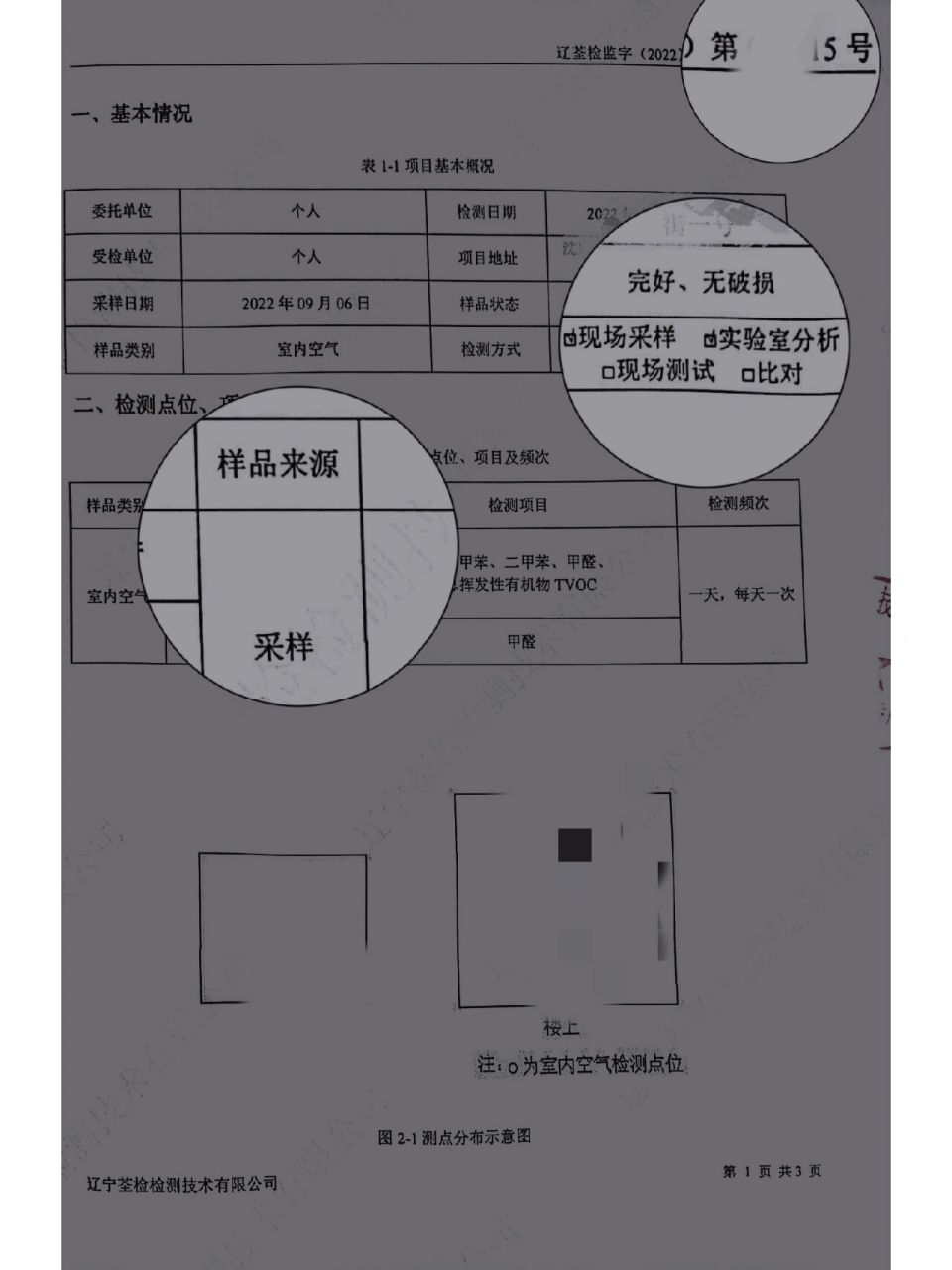 cma章,该章下方付检验检测资质的编号,国家市场监督管理总局对此编号