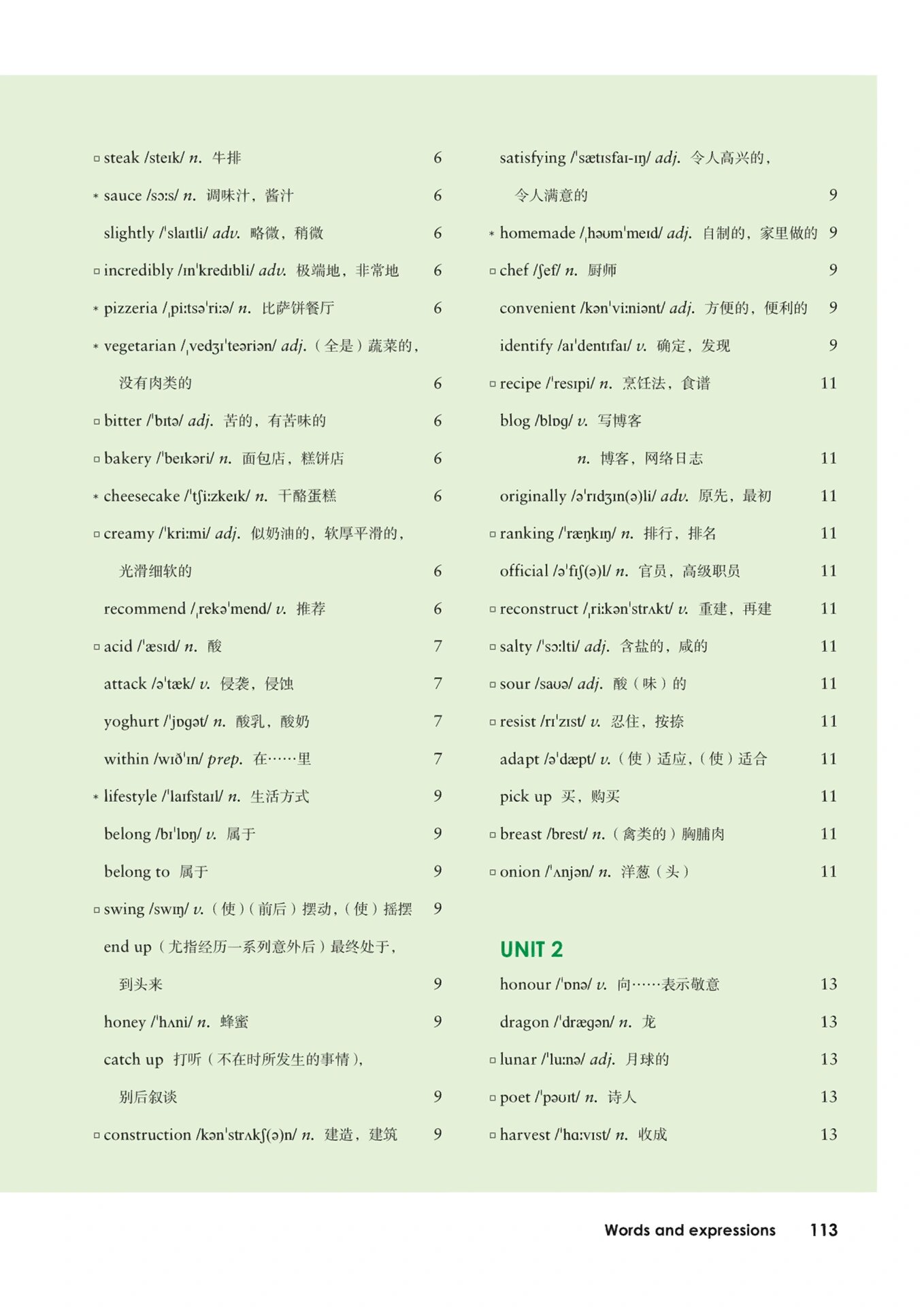 外研版高中英语必修二单词表