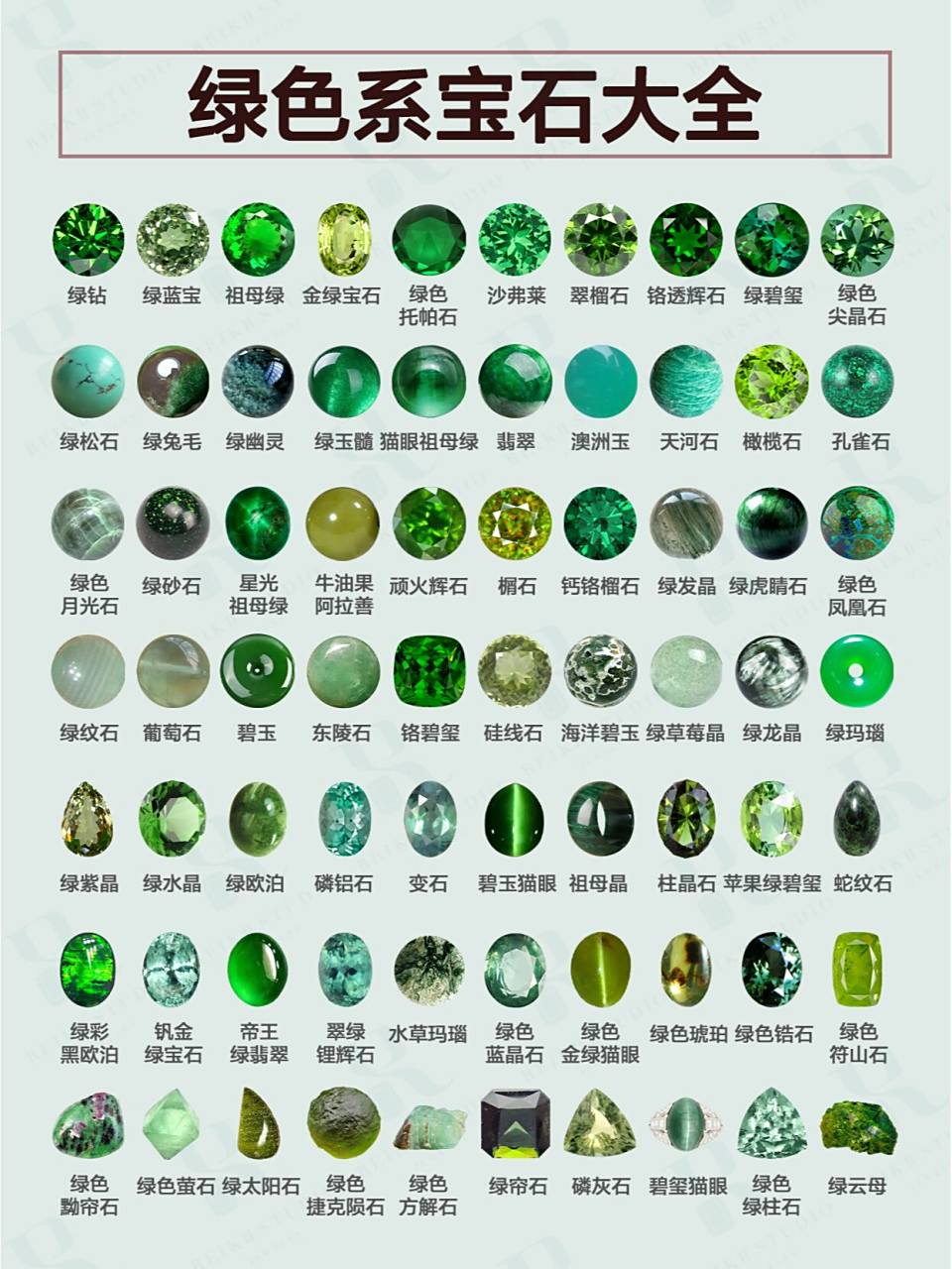 绿色系宝石大全98涨知识哪个最能触动你71 91翠色烟雨,令人神往