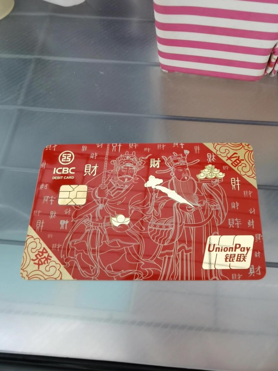 广州办理工商银行卡全流程 【补充一下01】这个仅是我在广州办理