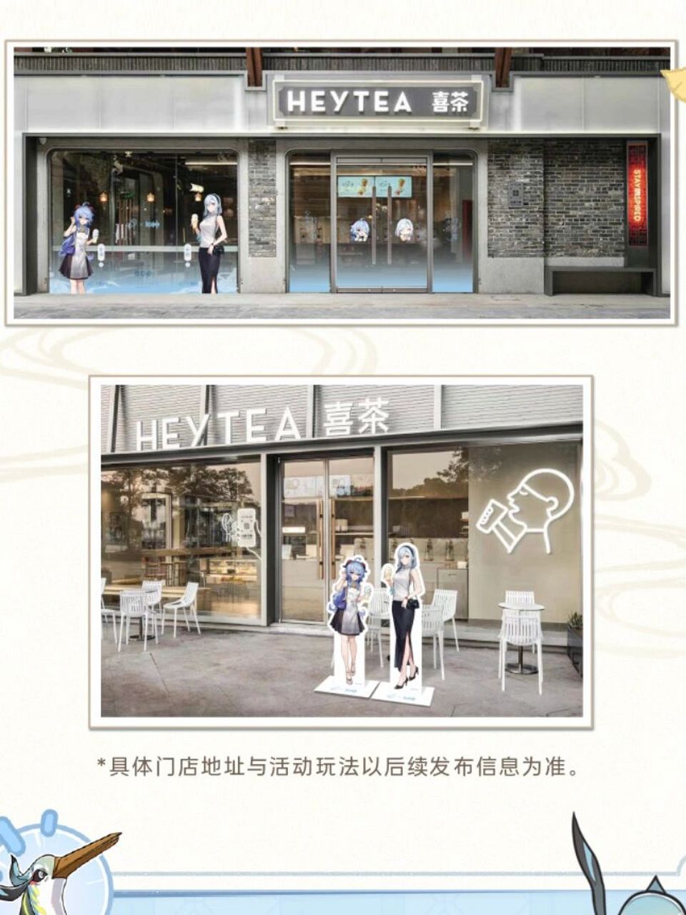 喜茶x原神!终于蹲到了17城的主题店! 问到了!0101 928.11-10.