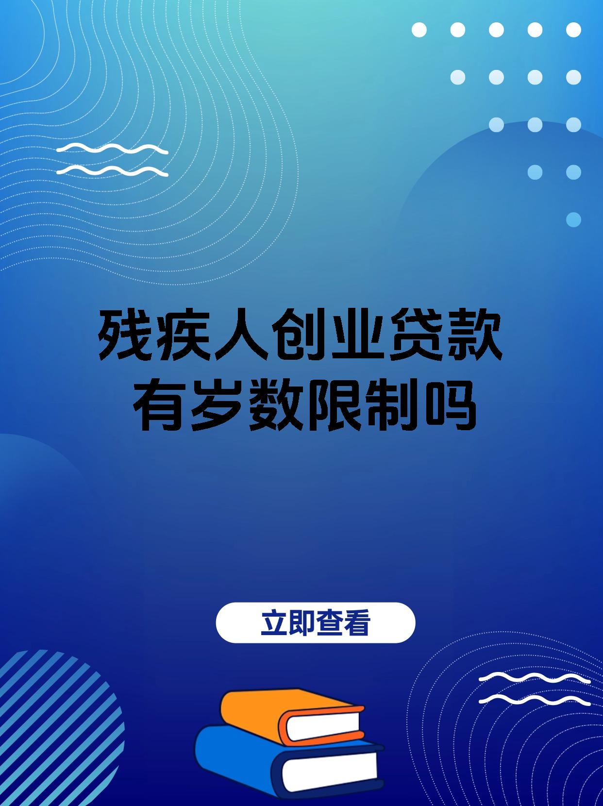 创业贷还不上怎么办呢(创业贷款还不上逾期了怎么办)