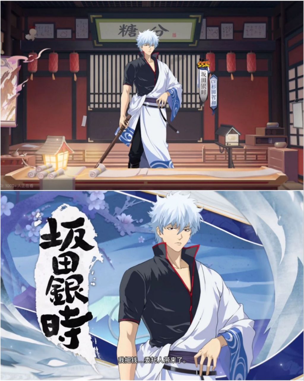 ssr神乐&ssr银时 #阴阳师# #那些年我们一起肝过的阴阳师# #银魂