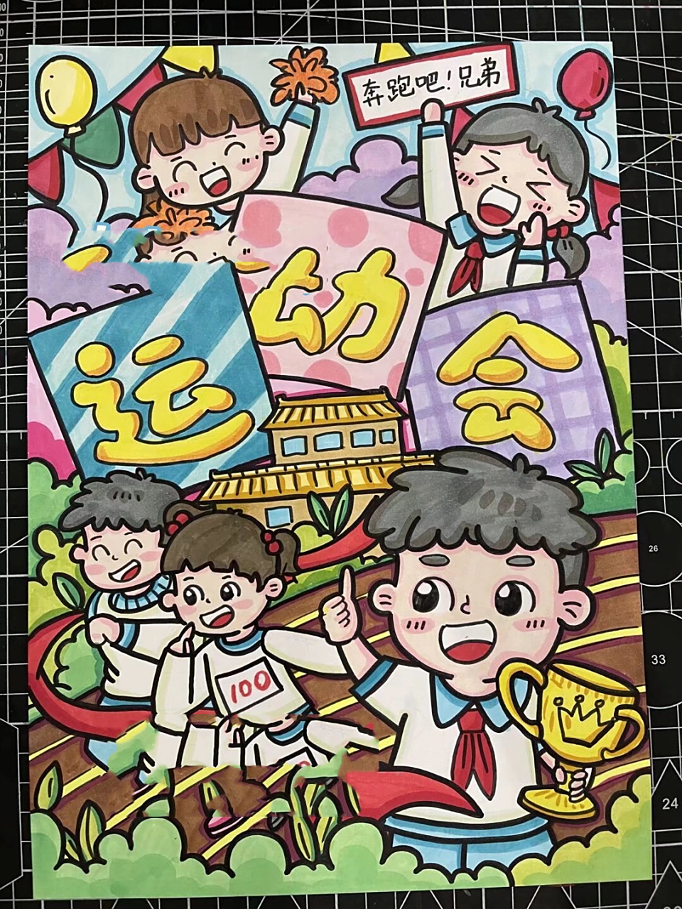 运动会海报 线稿可购