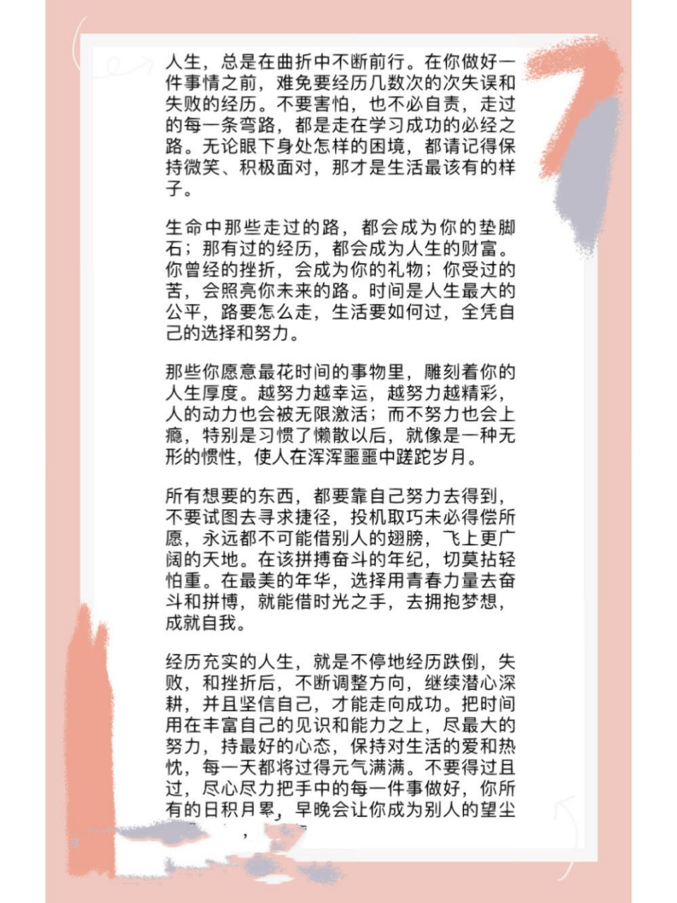 美文 美篇 散文 文案 主題徵文 這是發表在單位公眾號的美文美篇文章