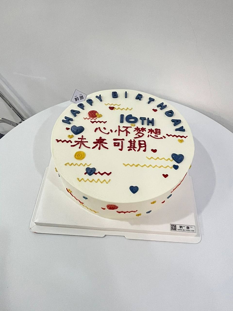 16岁男孩生日蛋糕98 心怀梦想,未来可期 是父母对孩子最好的期待