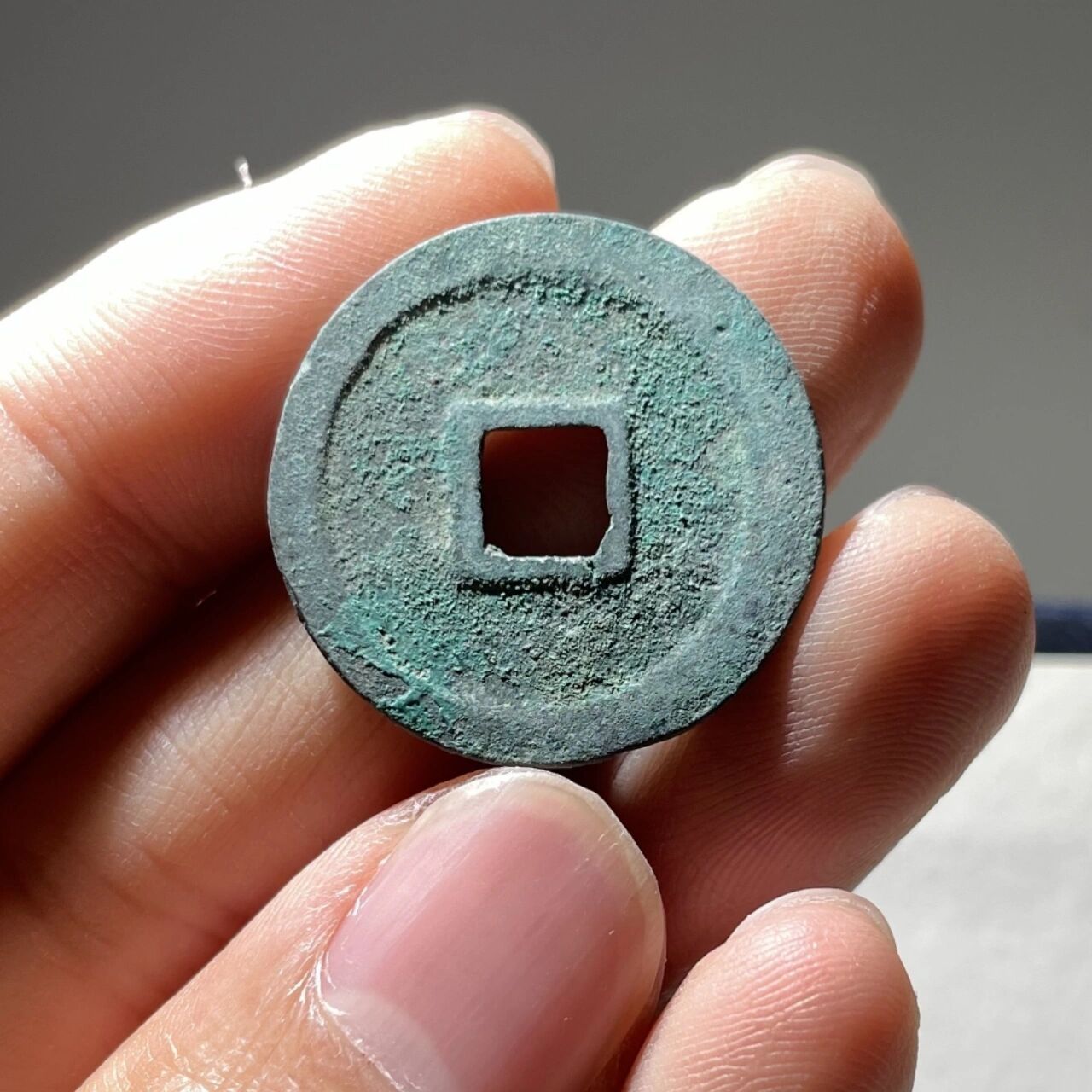 政和通宝篆书小平40包邮