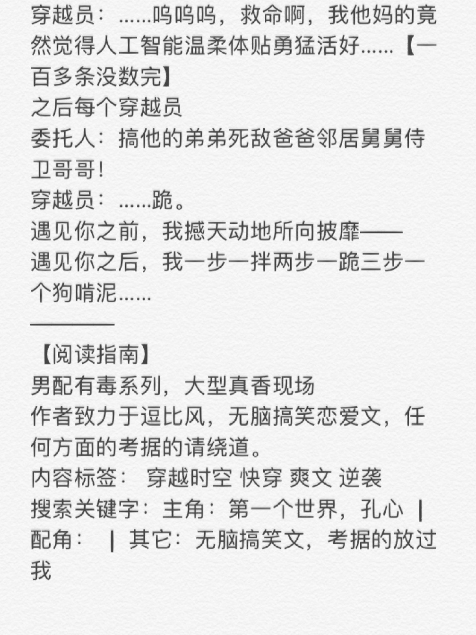 賊 書名:男配有毒!