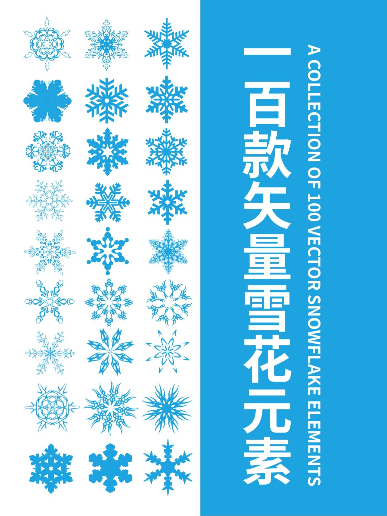 雪花元素logo图片图片