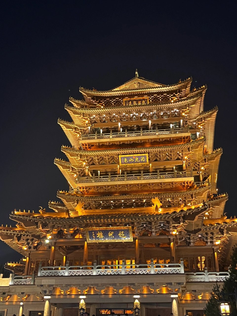 左滑开灯99——大明湖超然楼 来大明湖必到的地方肯定是超然楼啦 不