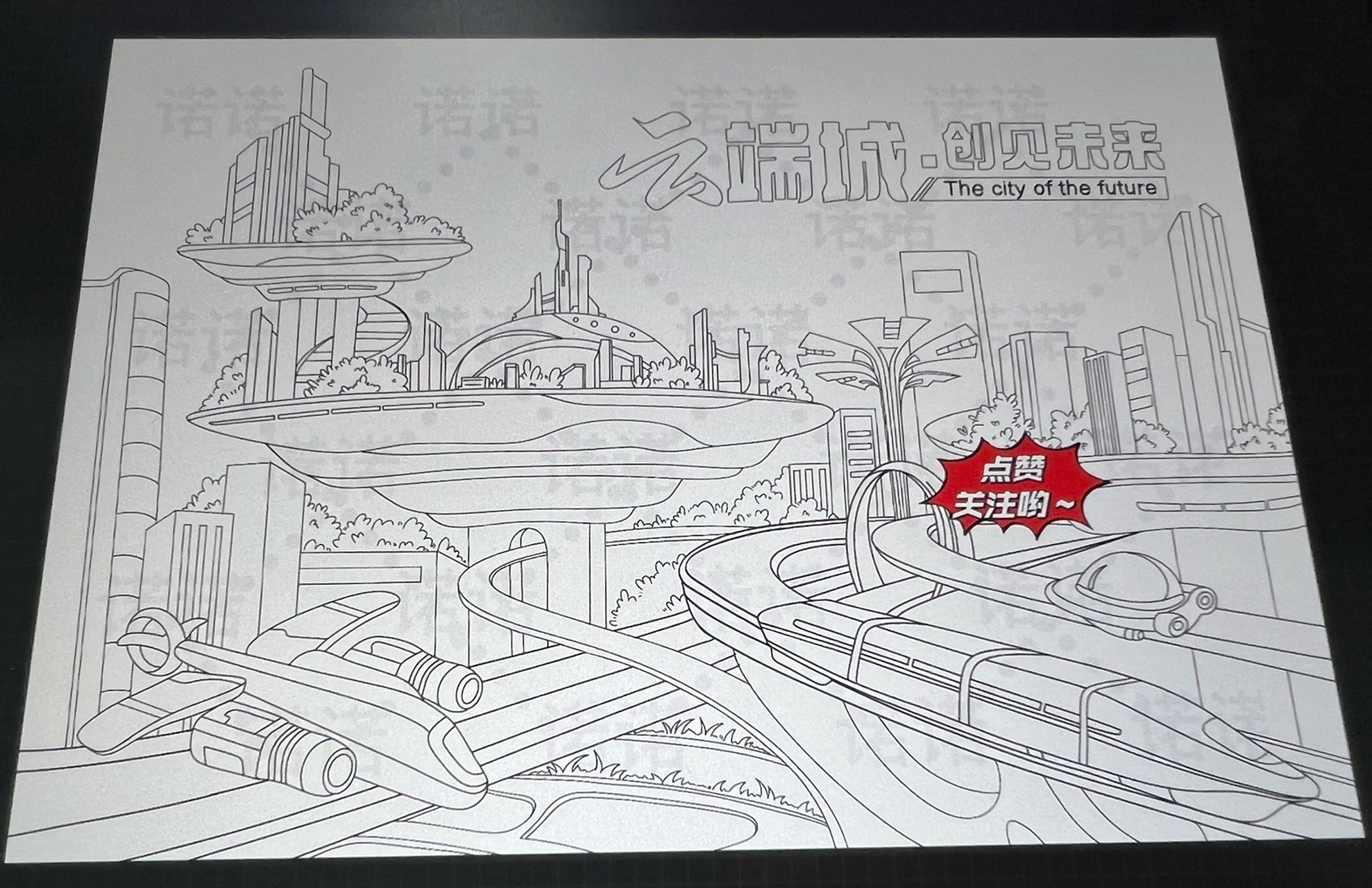 未来城市主题画来咯,赶紧收藏吧～ 太晚啦～明后天完成上色96