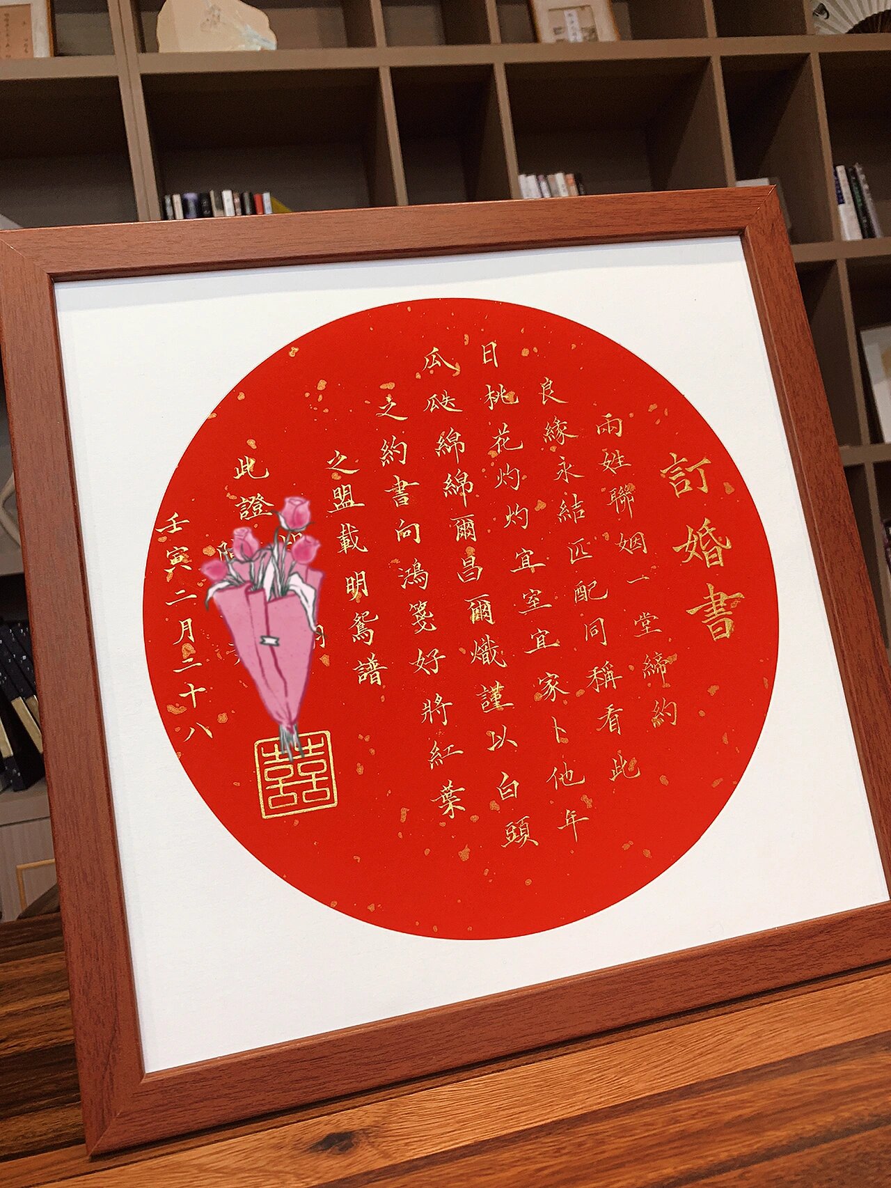 囍7815备婚攻略|超有格调的手写订婚书