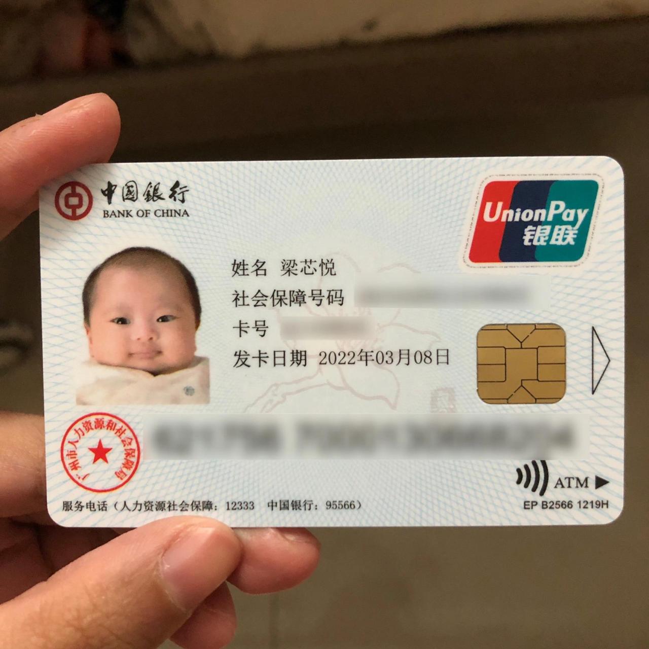 新生儿社保卡申领攻略 90如果你是银行98申领社保卡的来看这里!