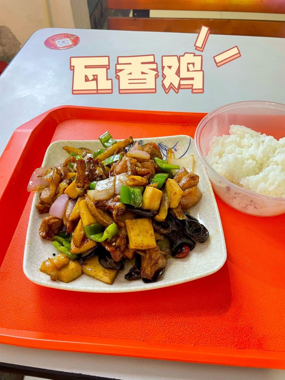 西南交大校内觅食:瓦香鸡米饭 92店名:光头罗瓦香鸡米饭 99地址