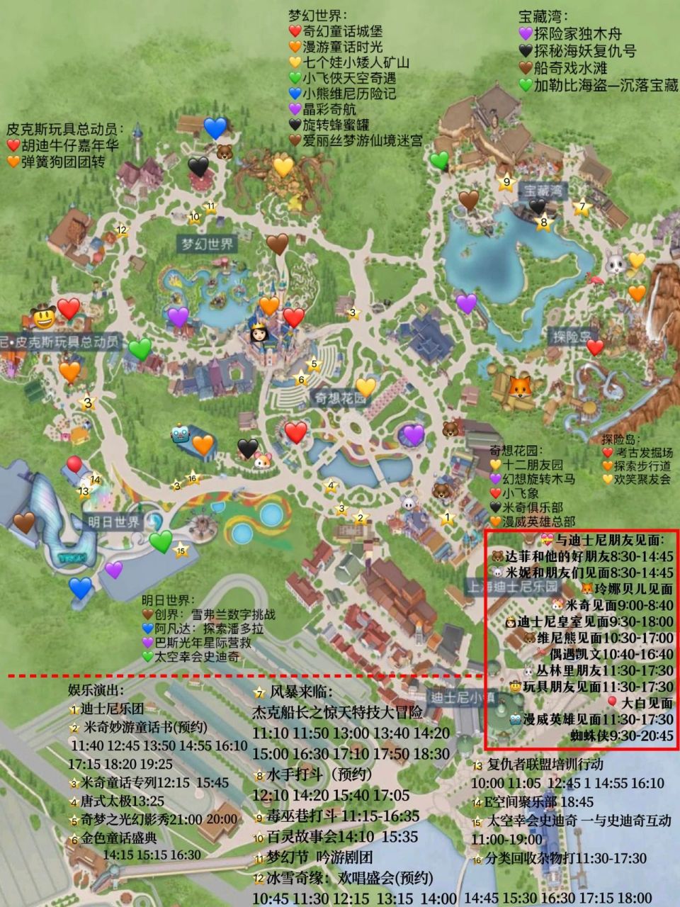 吐血整理75151米以下宝宝游玩上海迪士尼攻 今天出发去上海  2号