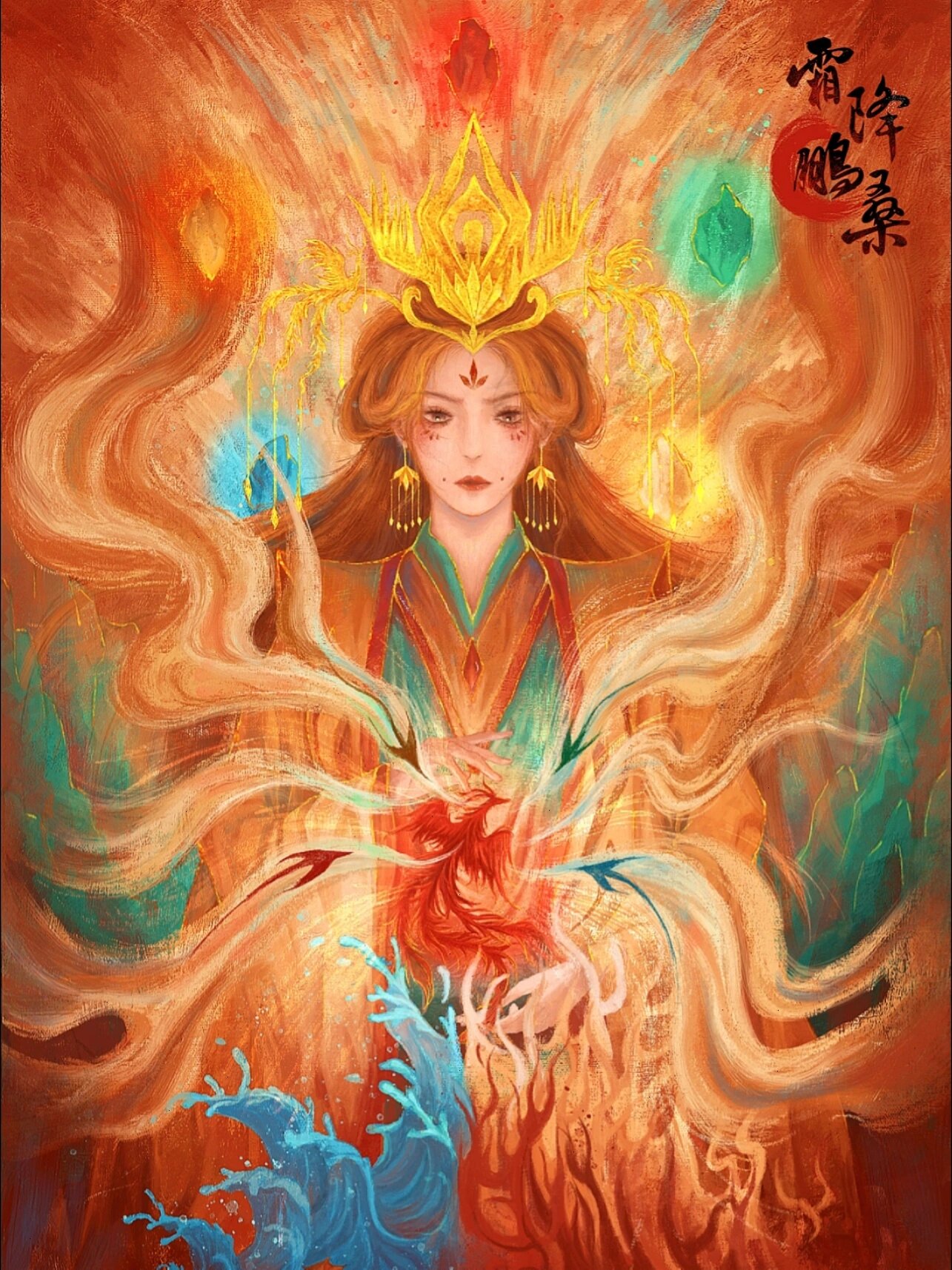 插画——《女娲》