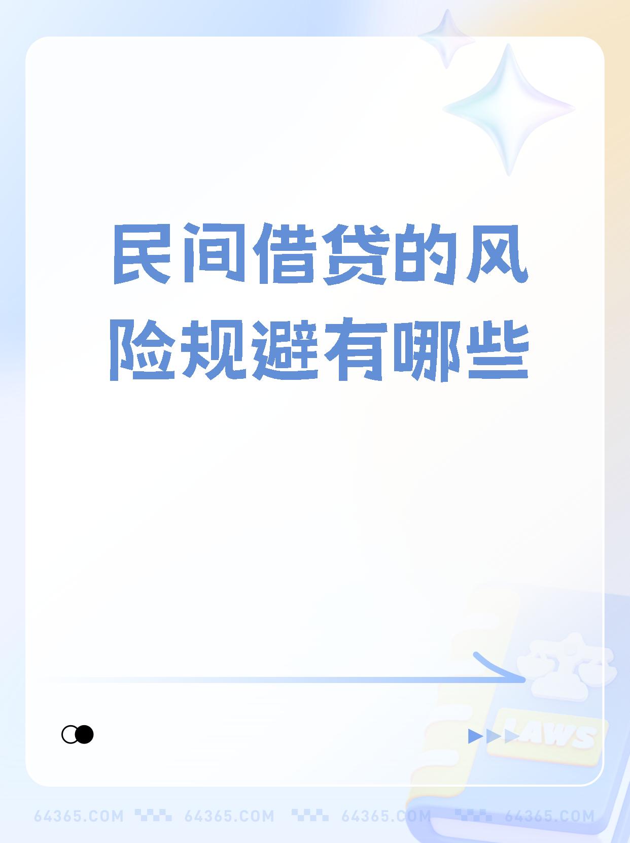 p2p网络借贷的风险有哪些方面(p2p网络借贷所面临的三个风险是什么)
