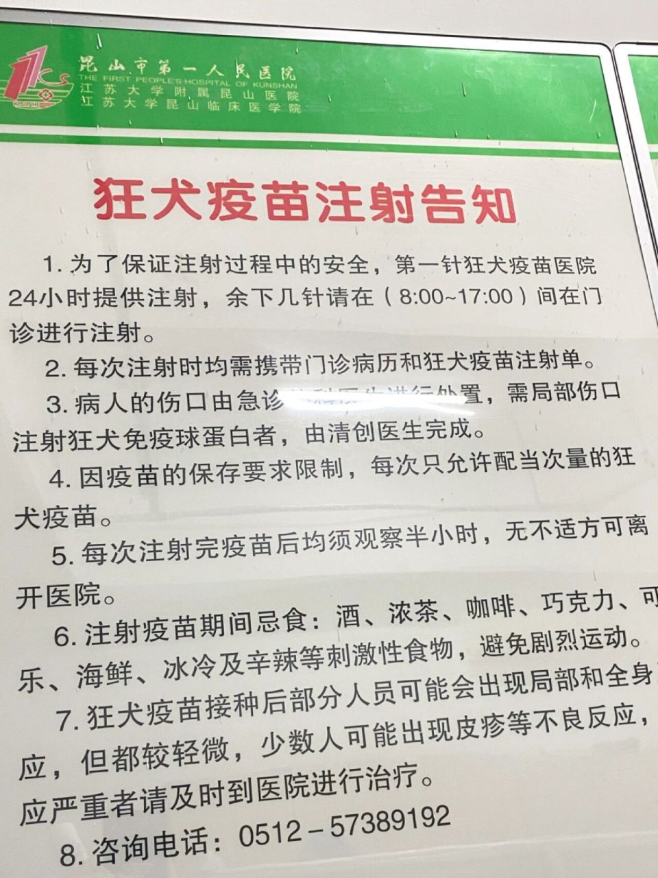 狂犬疫苗忌口 昨天打了狂犬疫苗,这个忌口怎么让人活呀 喝酒我可以忍