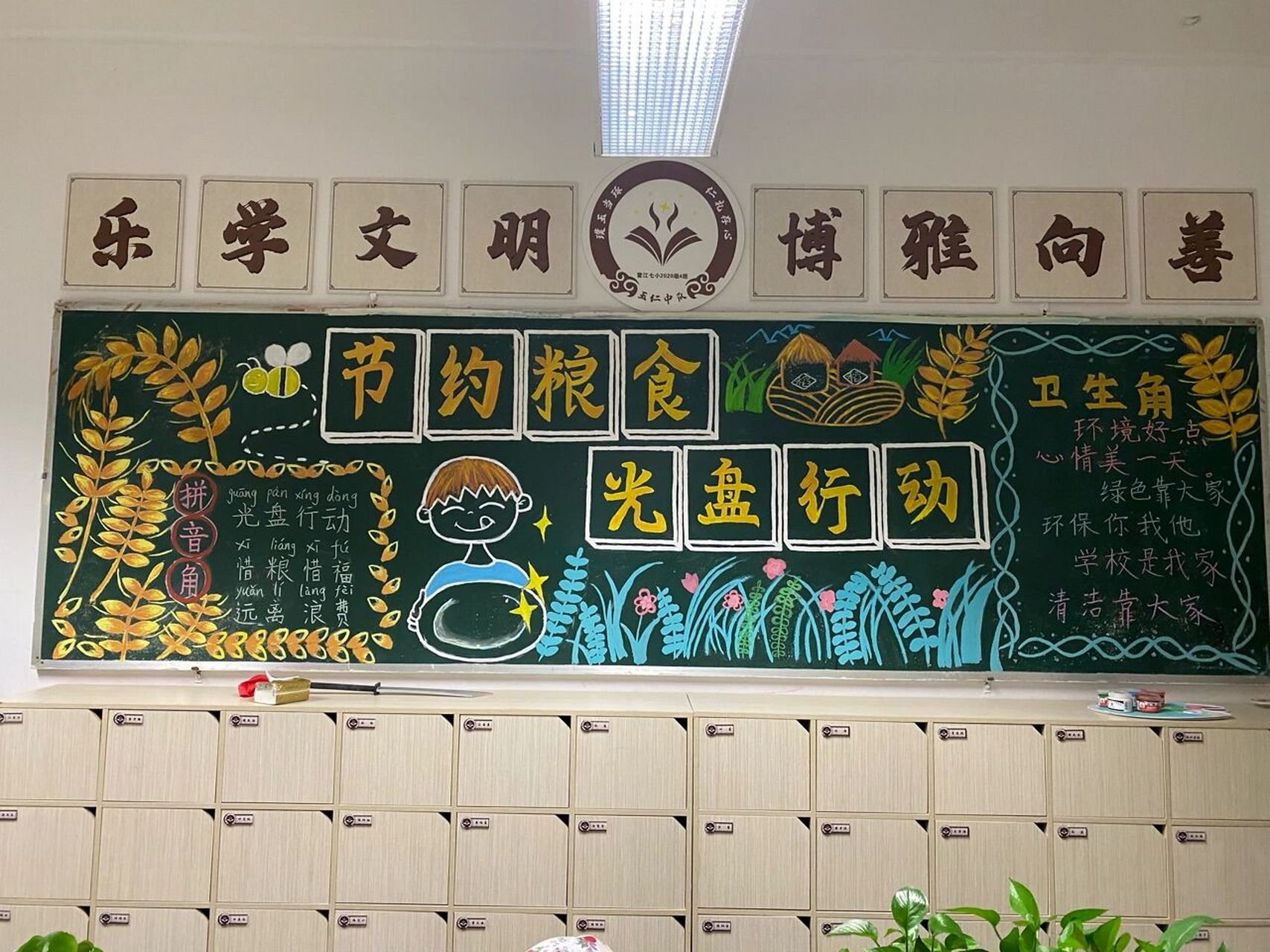 主题黑板报"厉行节约,反对浪费" 想不到十几岁学生时自己出黑板报