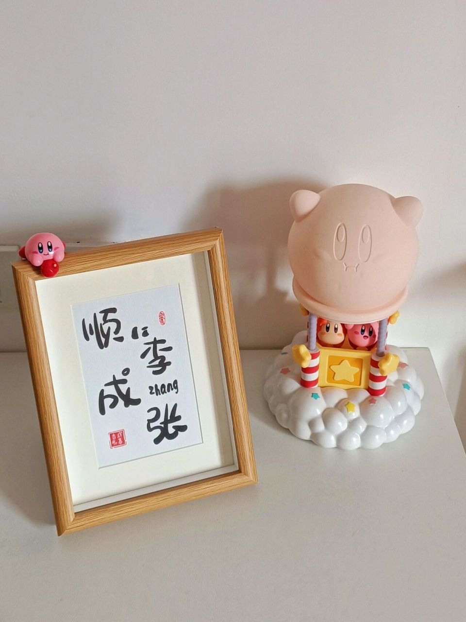 情侣姓氏谐音梗 顺李成张 店铺:且慢家居艺术馆