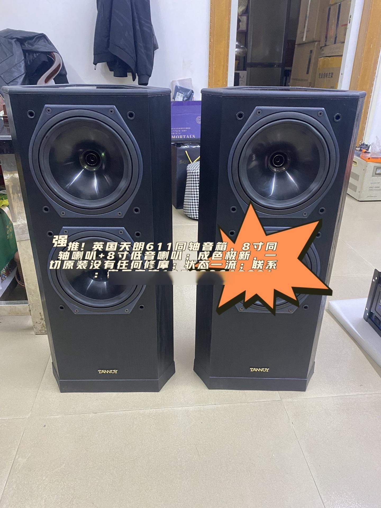 英国天朗611同轴音箱,8寸同轴喇叭 8寸低音喇叭;成色极新,一切原装没