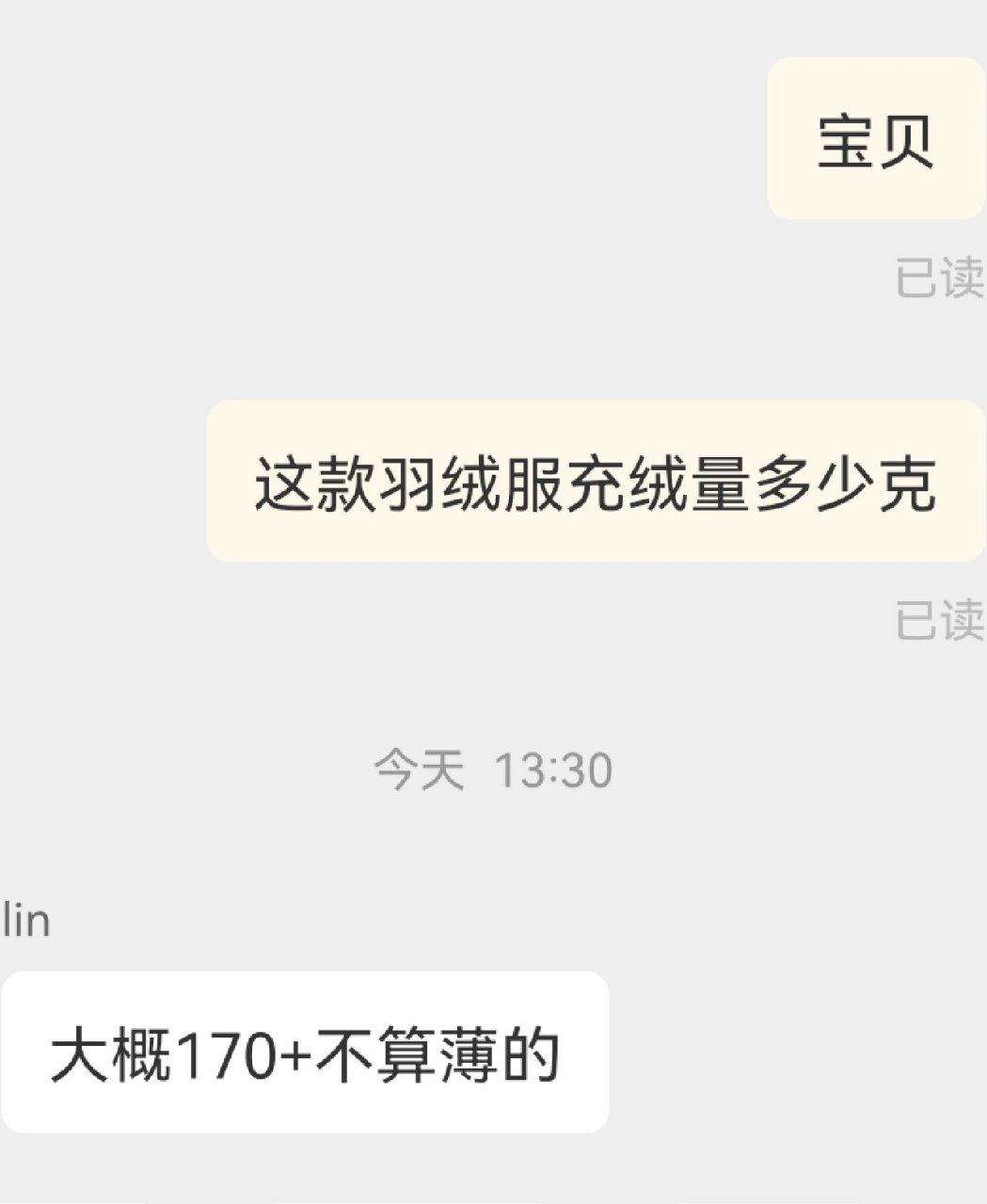 短款羽绒服充绒量100g图片