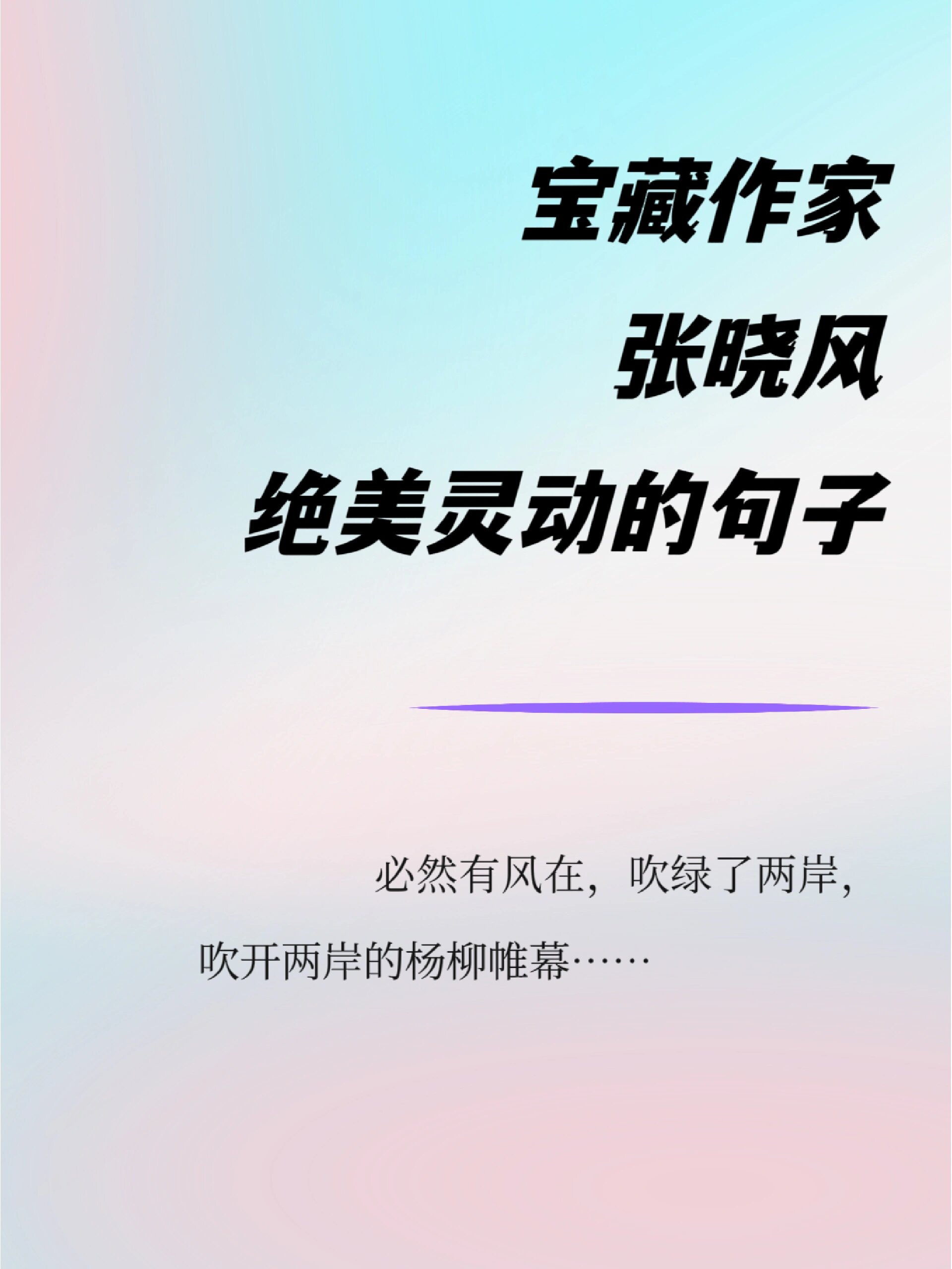 宝藏作家|张晓风