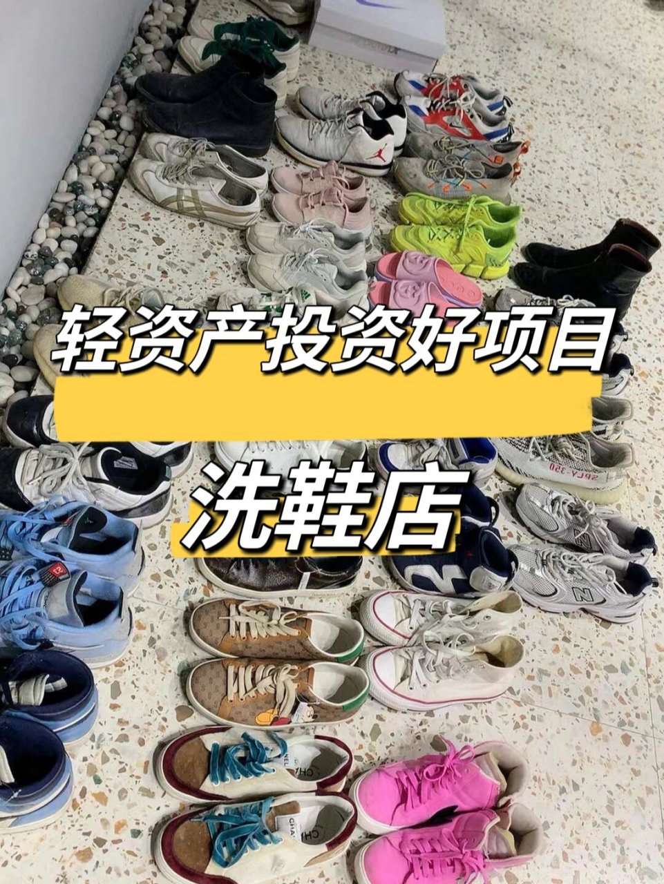 2020小本创业项目大全(2020小本创业项目大全图片)