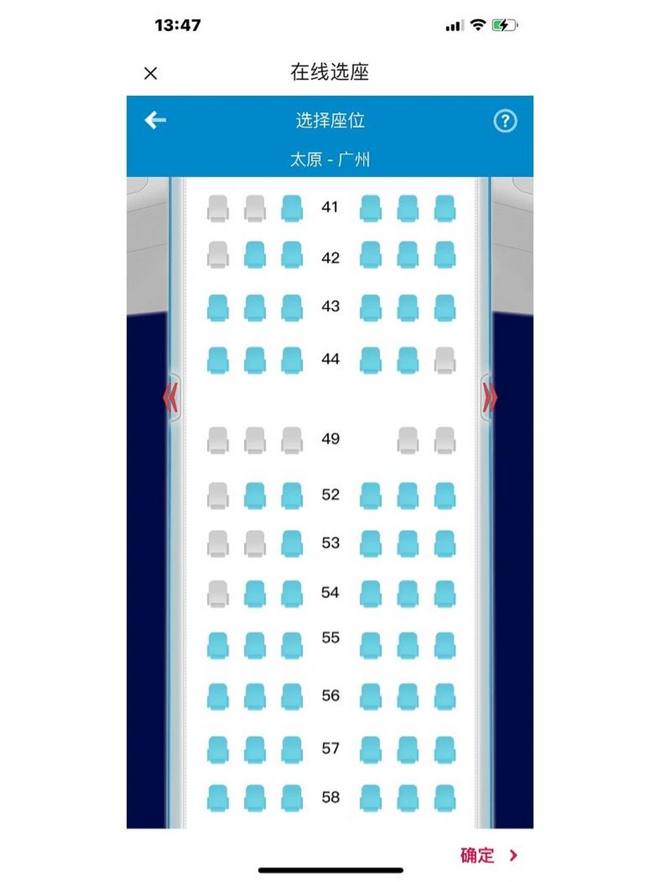 南航空客321选座推荐 选择困难症帮朋友选座 下午5