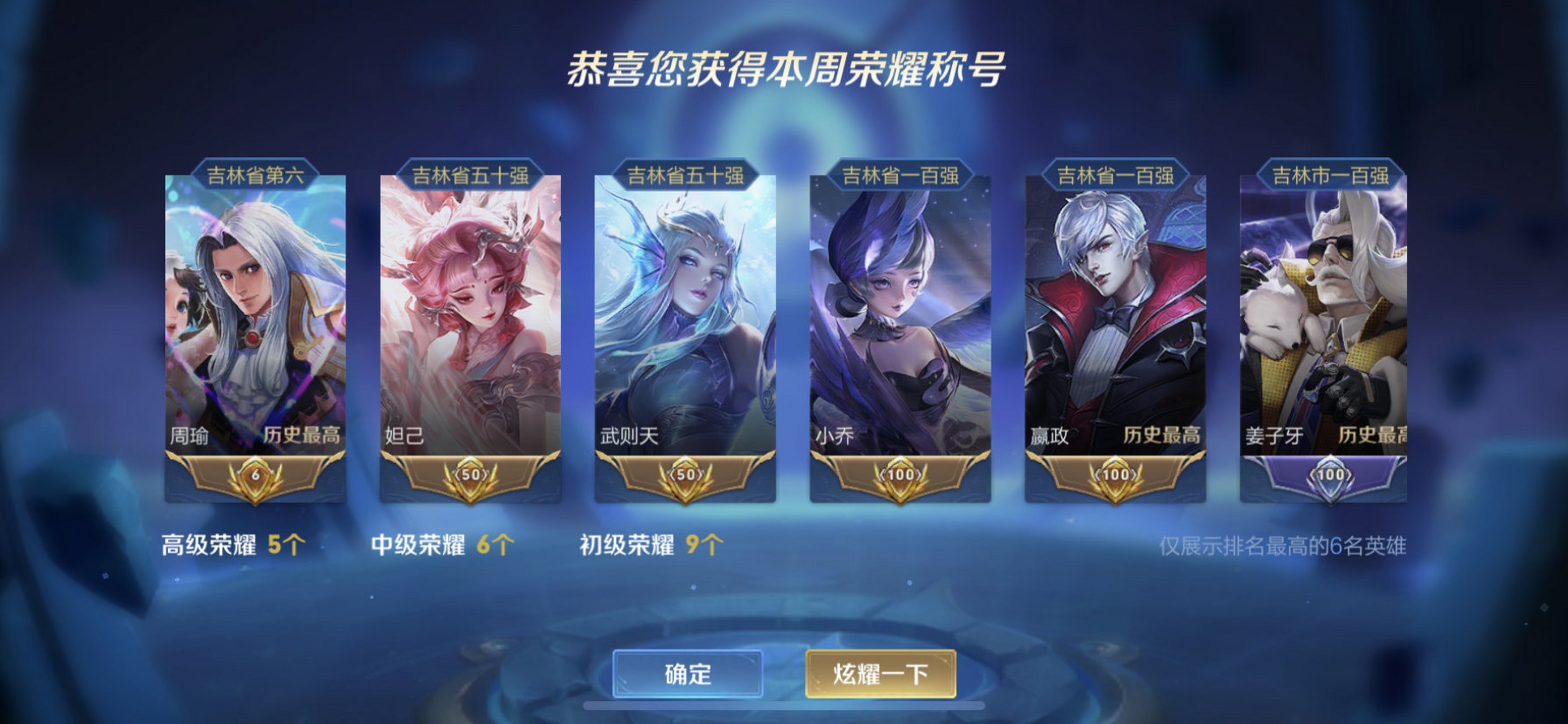 王者荣耀# 十年老粉,今天领标了,周四拿到手的号,周瑜从0战力开始到